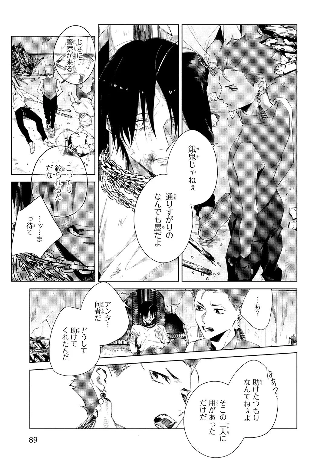 หน้า 89