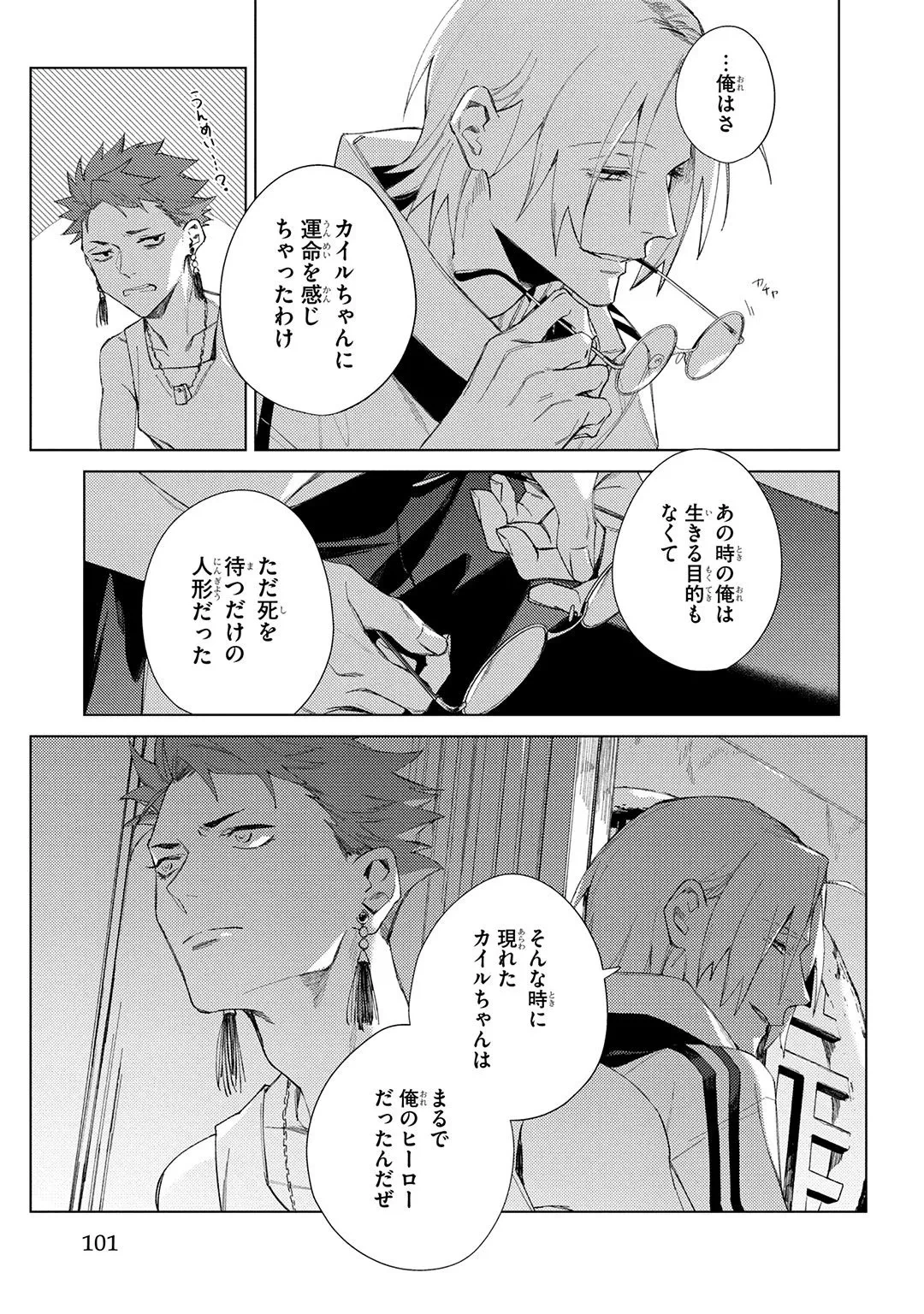 หน้า 101