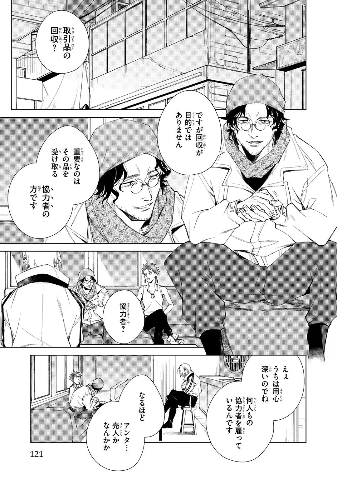 หน้า 121
