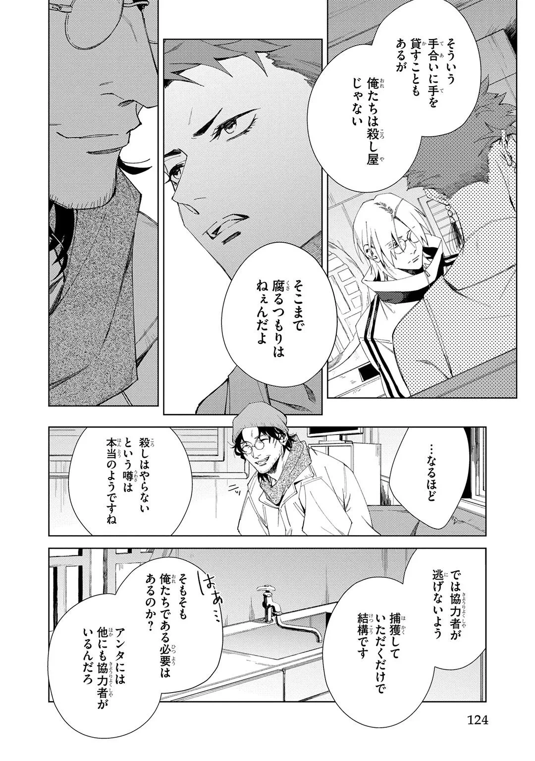 หน้า 124