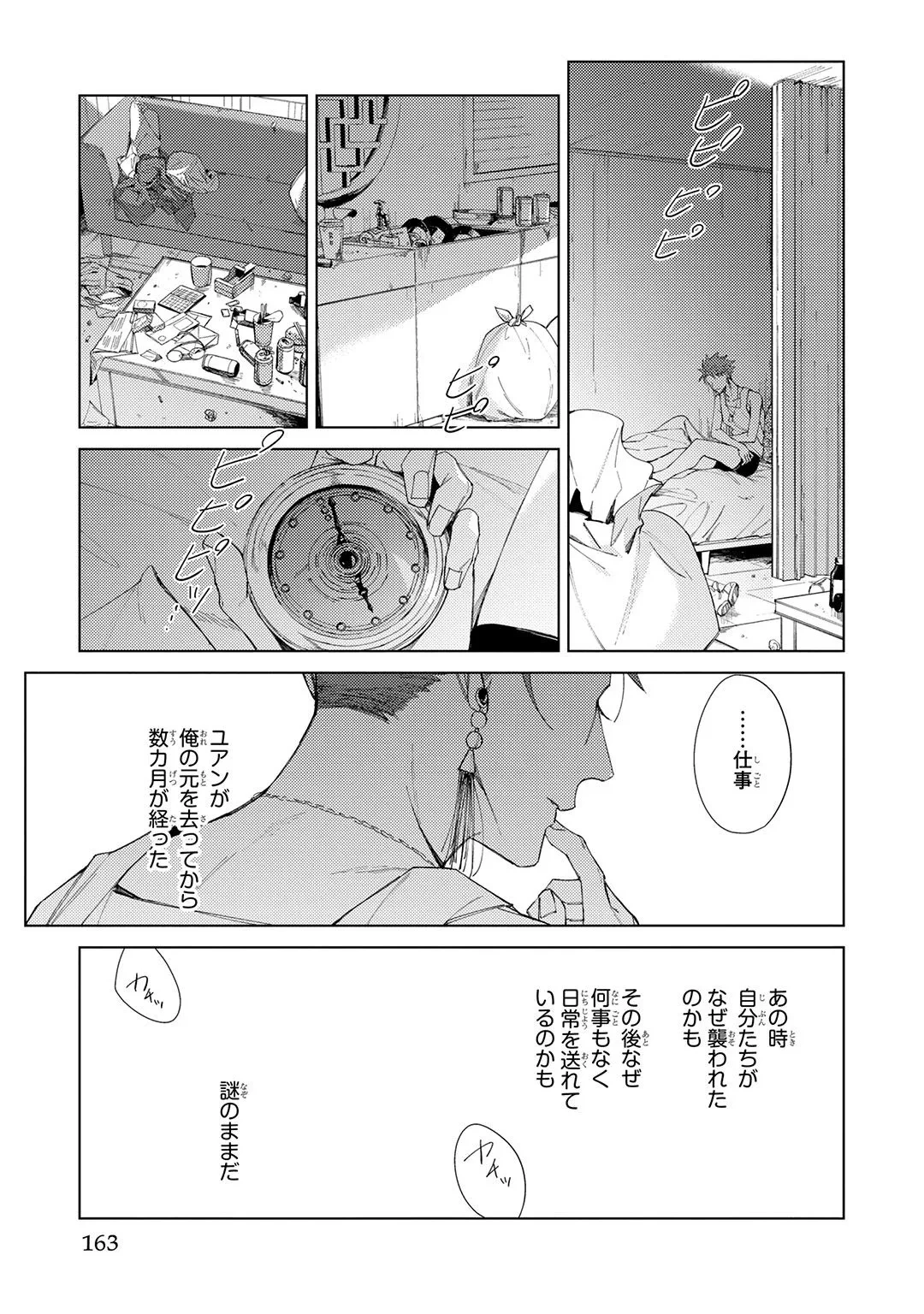 หน้า 163