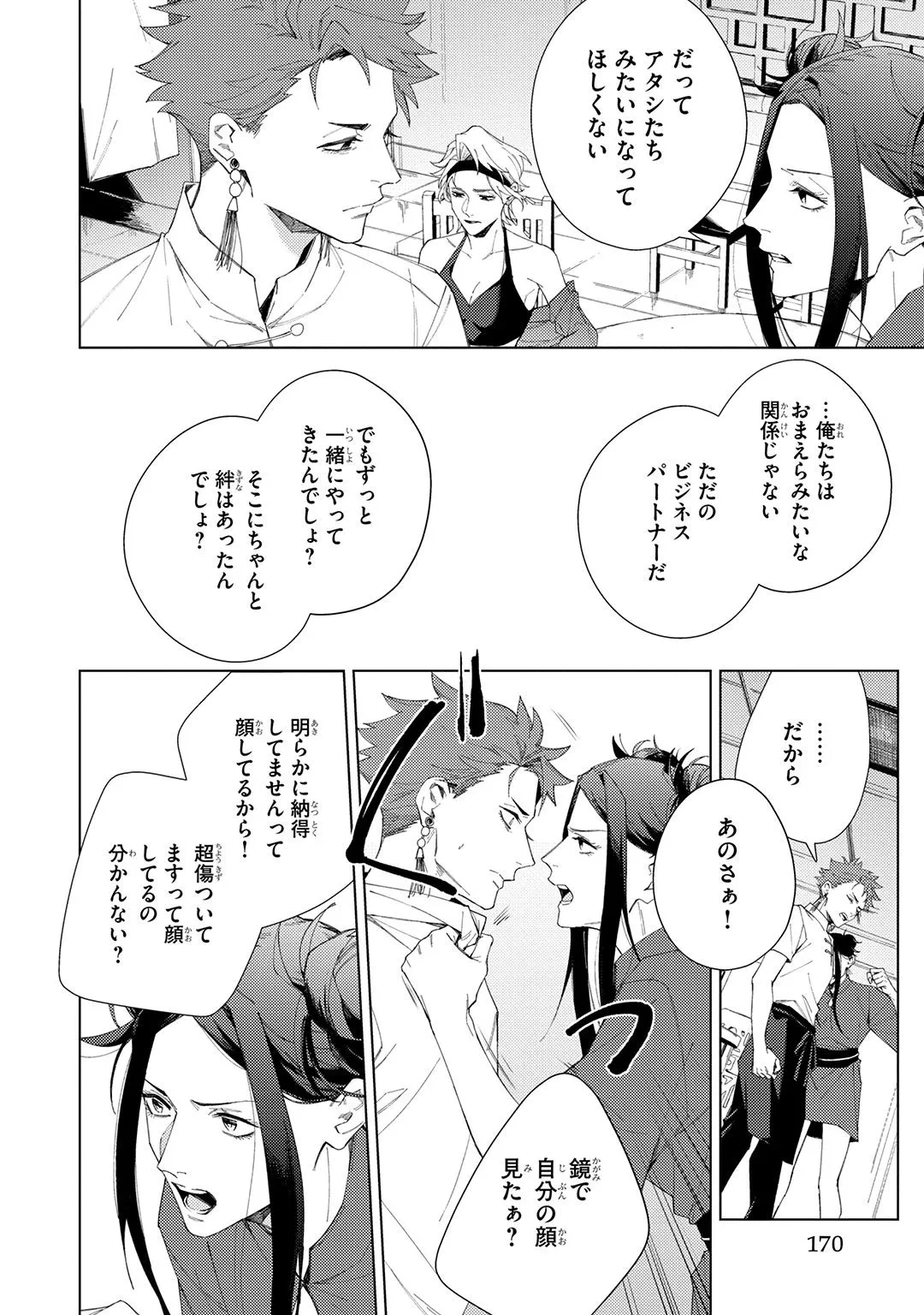 หน้า 170
