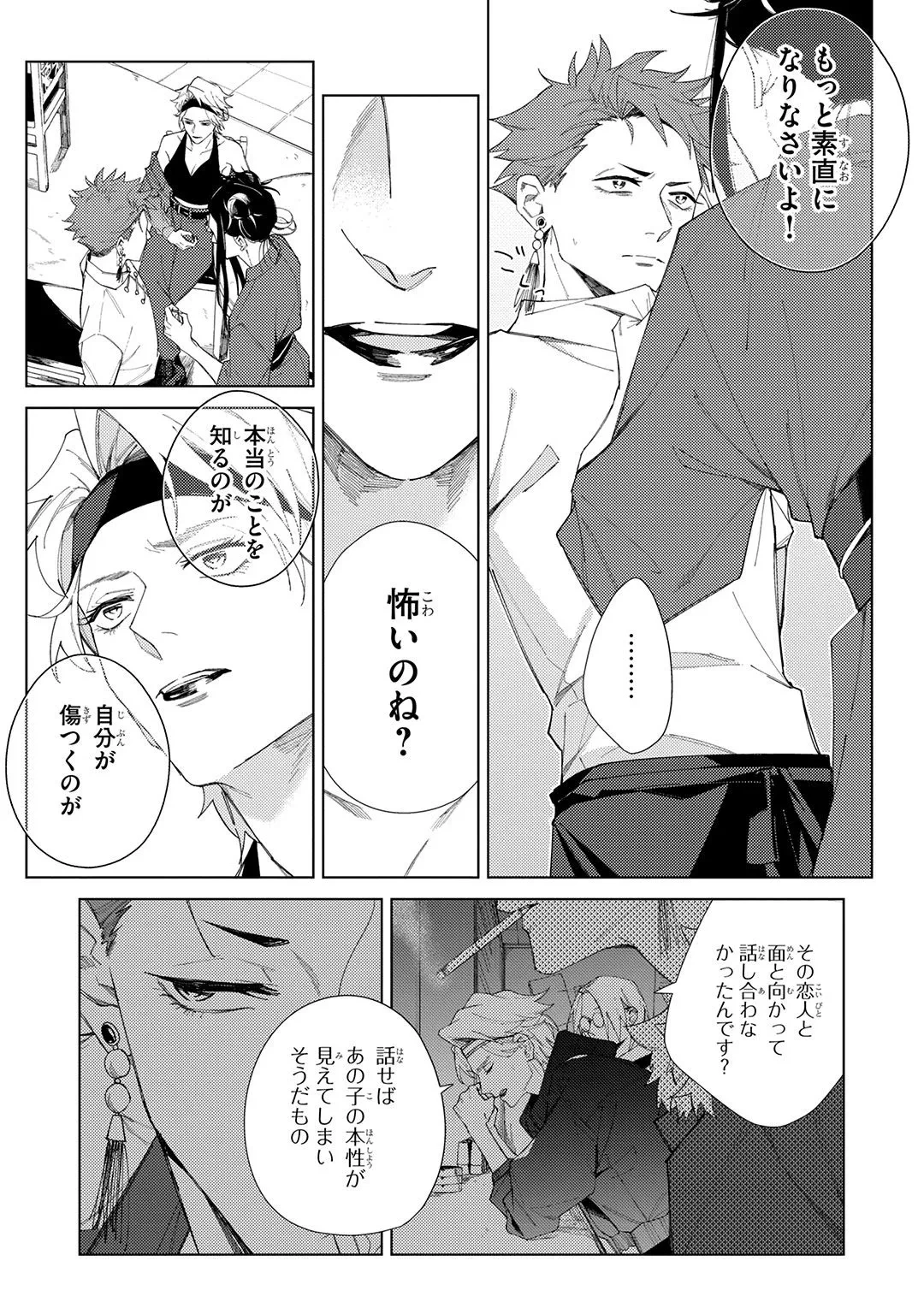หน้า 171