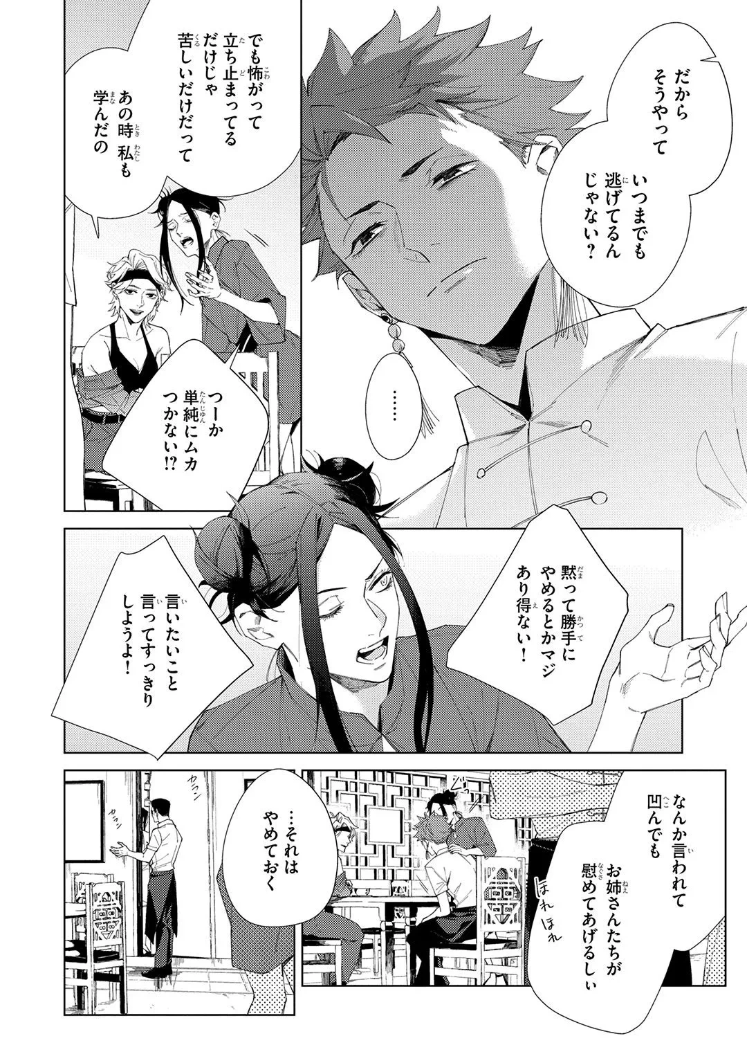 หน้า 172