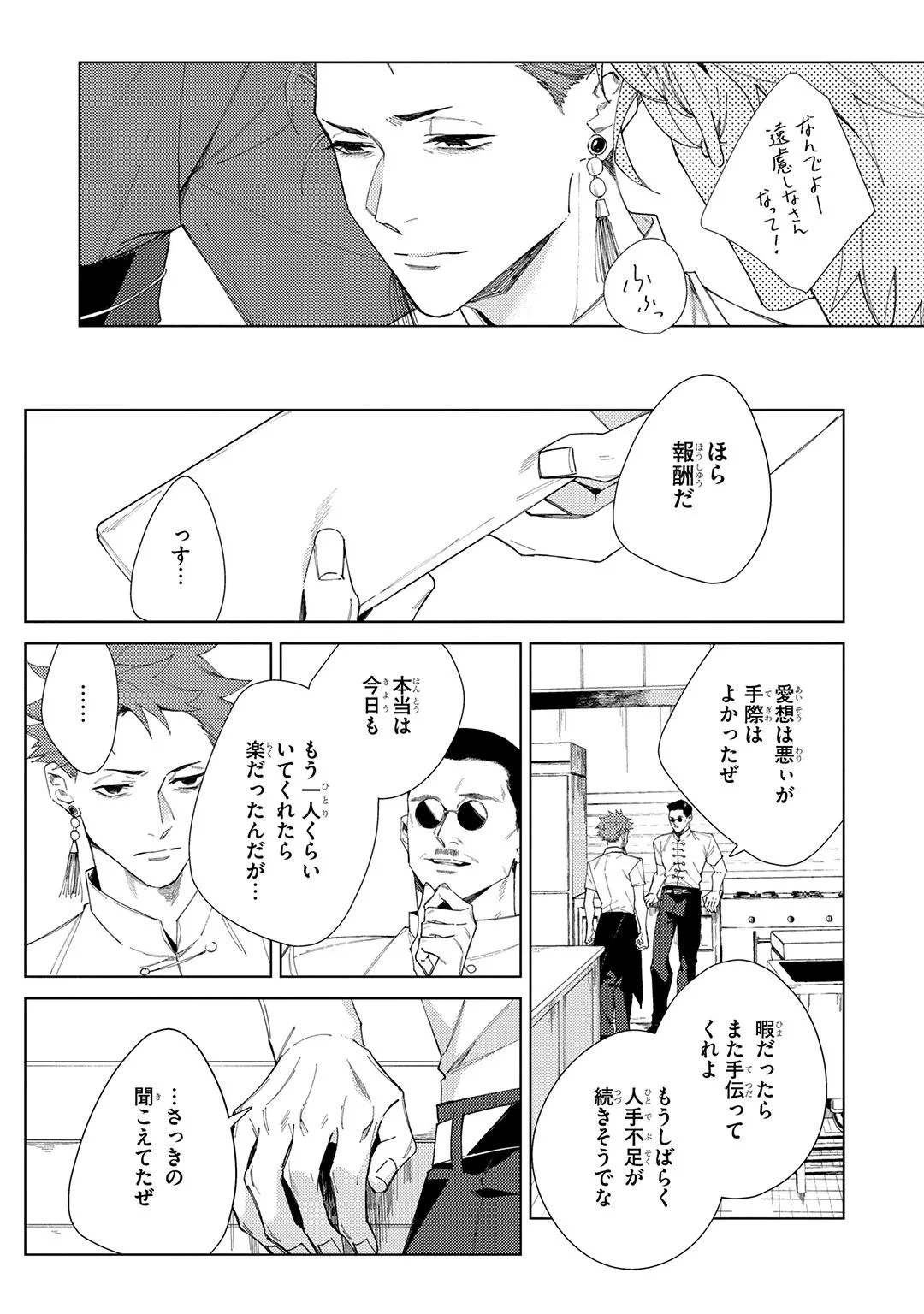 หน้า 173