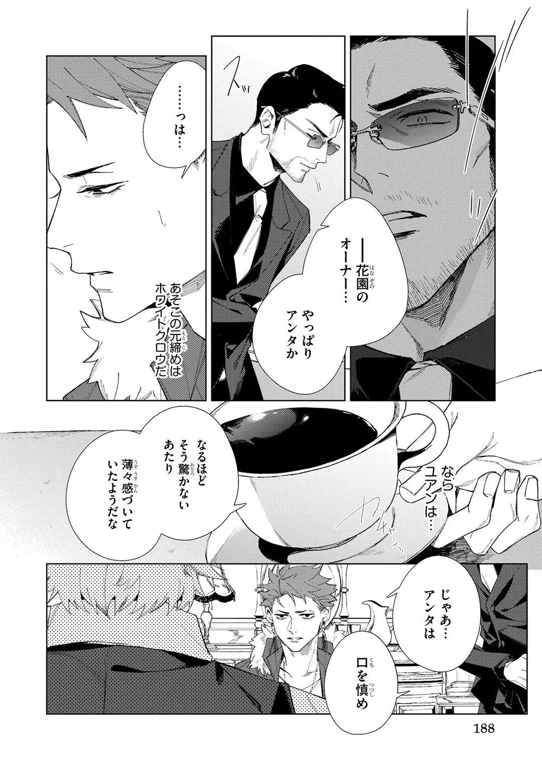 หน้า 188