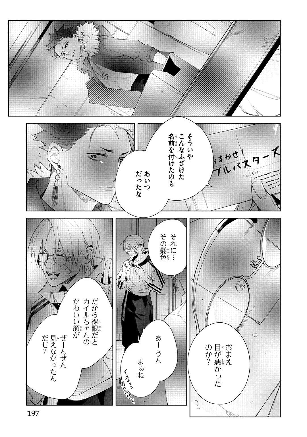 หน้า 197