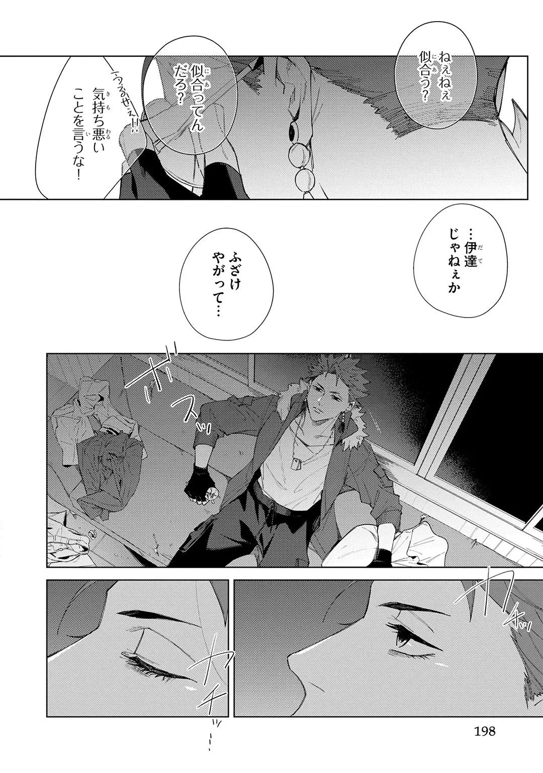 หน้า 198