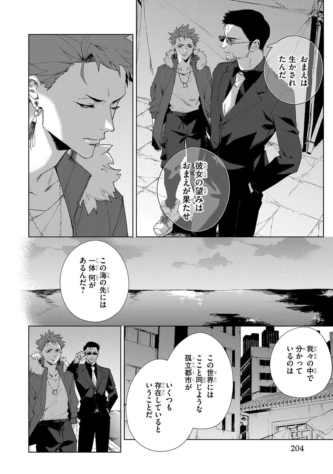 หน้า 204
