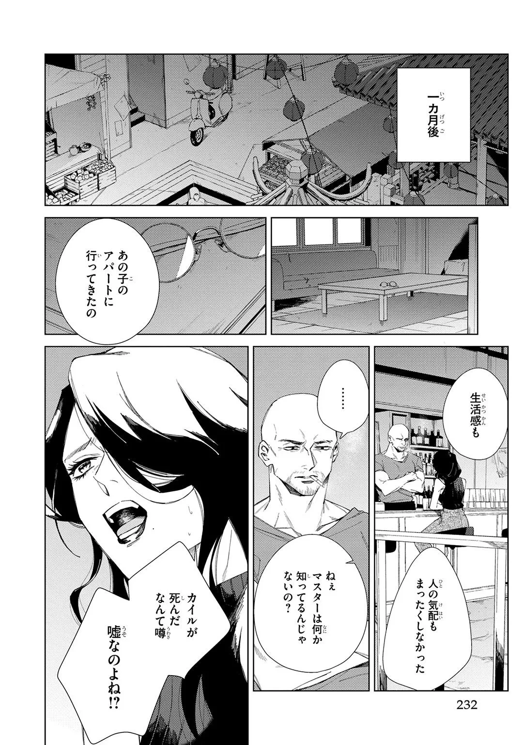 หน้า 232