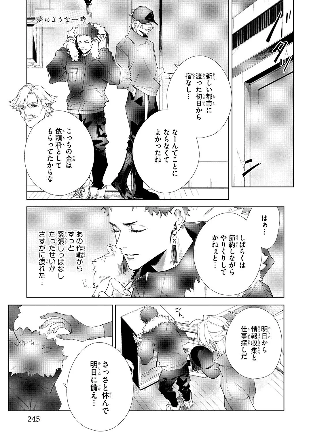 หน้า 245