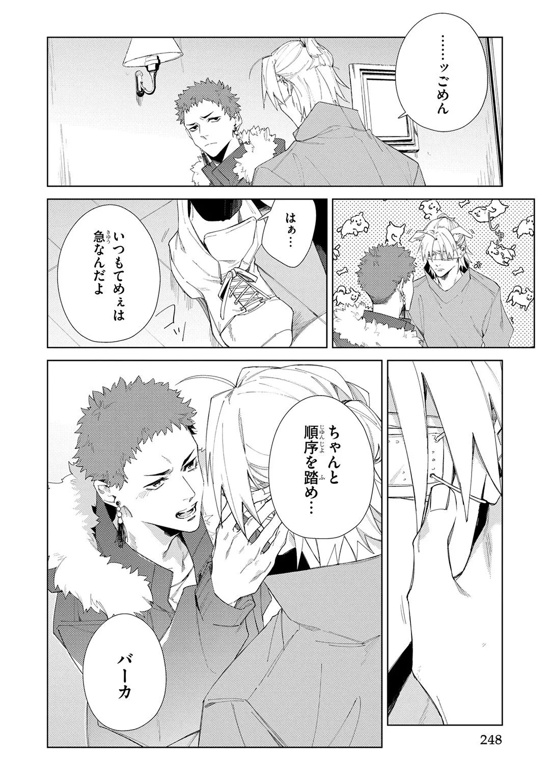 หน้า 248