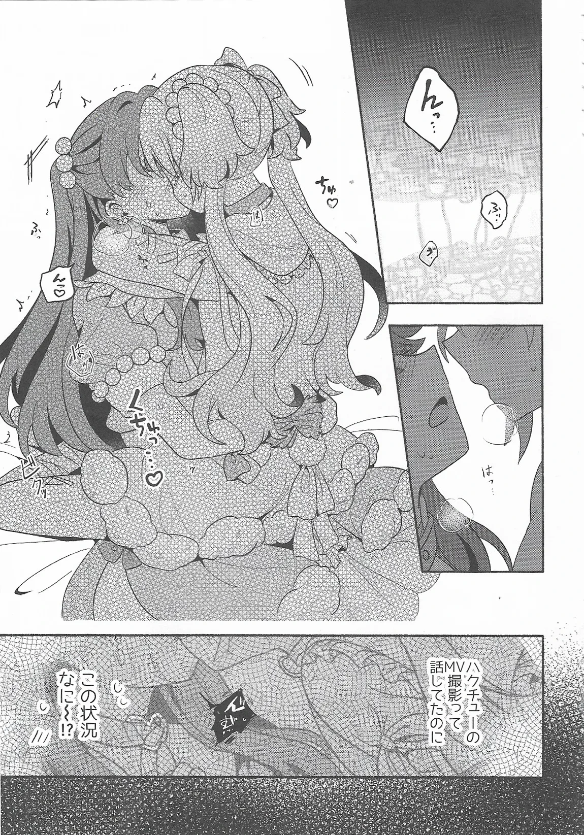 (Bokura no Love Live! 41) [Purupuru Tamagodoufu (Watage Modoki)] Koi no Recipe, Oazuke-chuu!? (Love Live! Hasunosora Jogakuin School Idol Club)