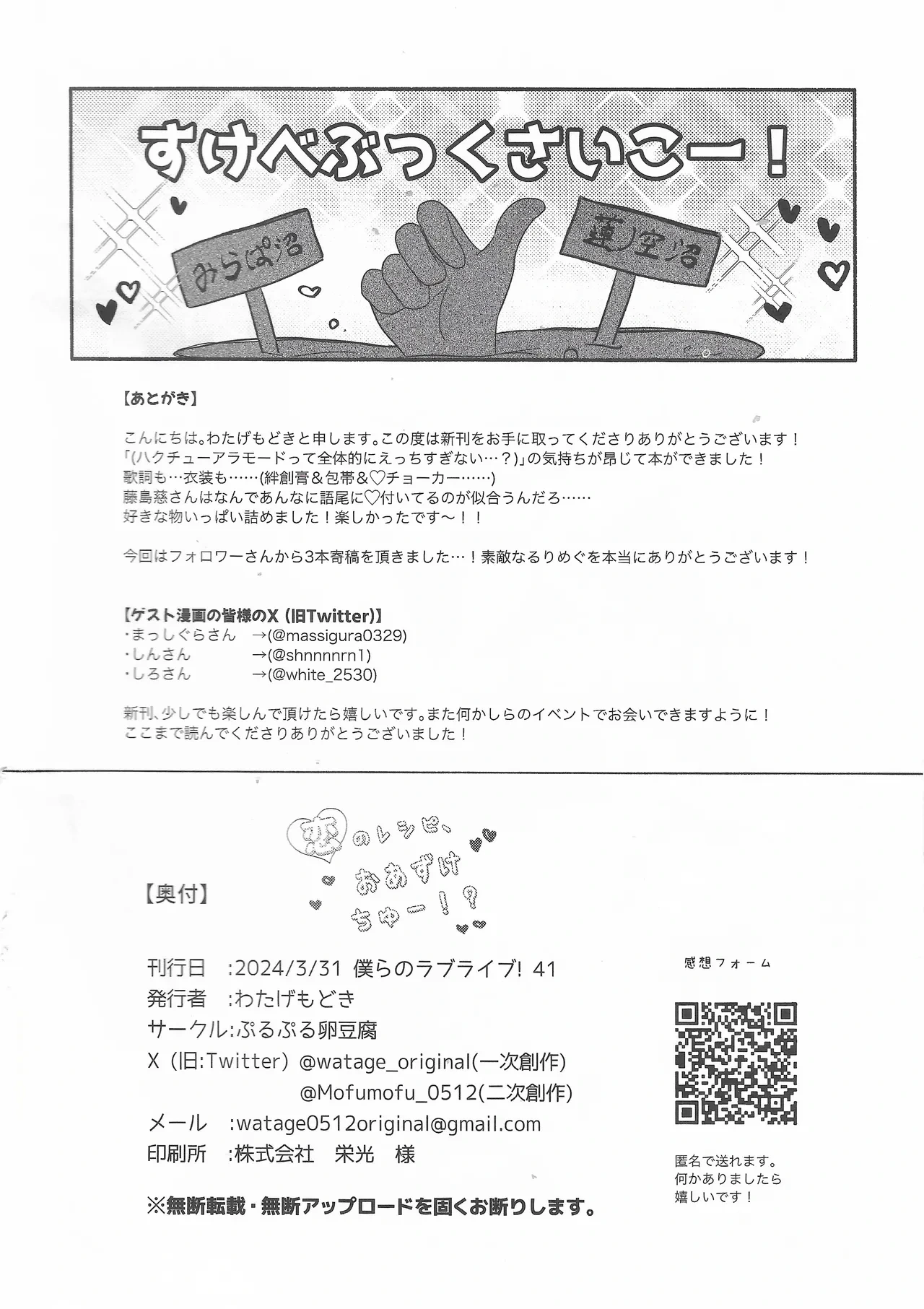 หน้า 29