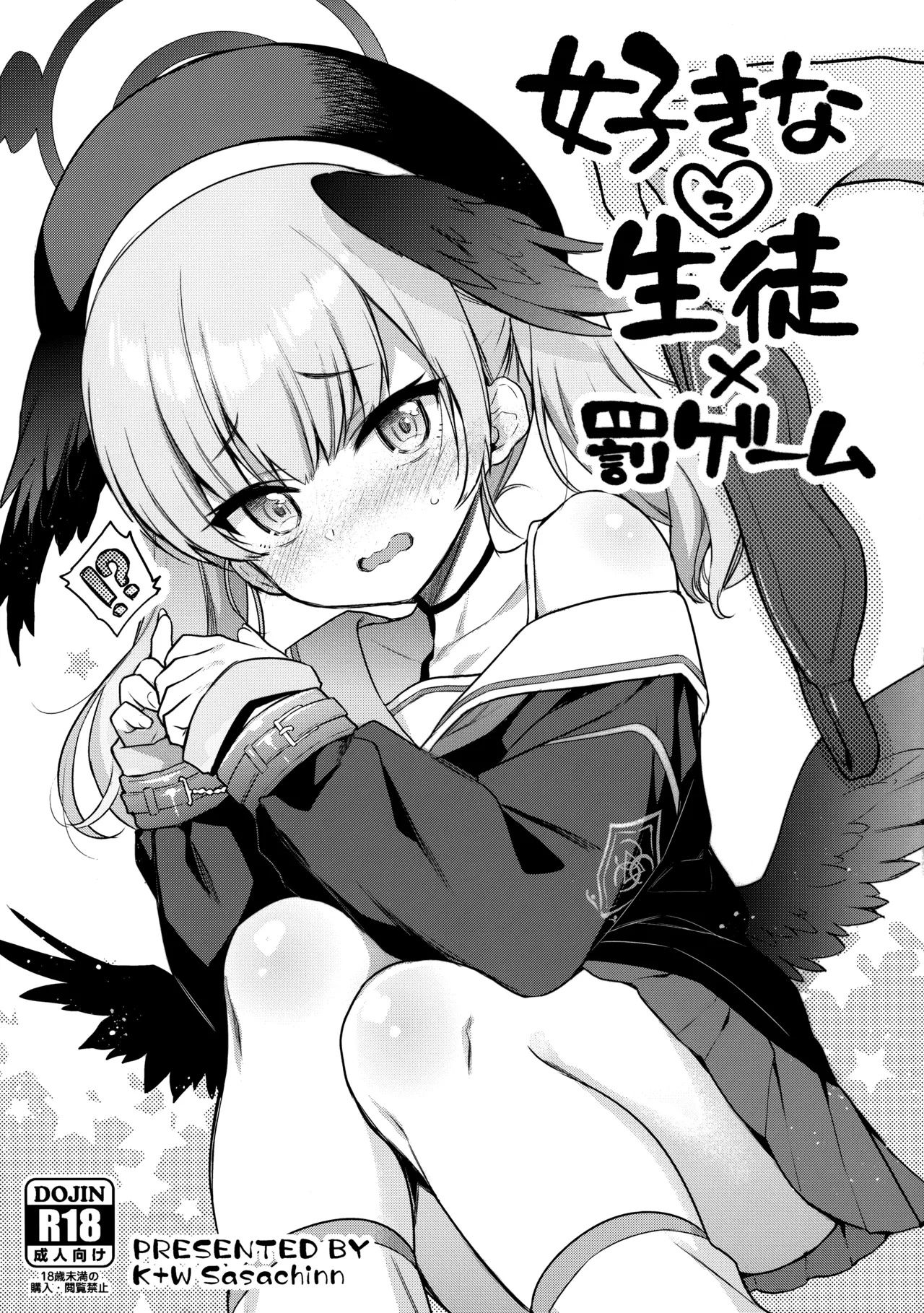 (COMIC1☆22) [K+W (sasachinn)] Sukina Seito × Batsu gemu (Blue Archive)