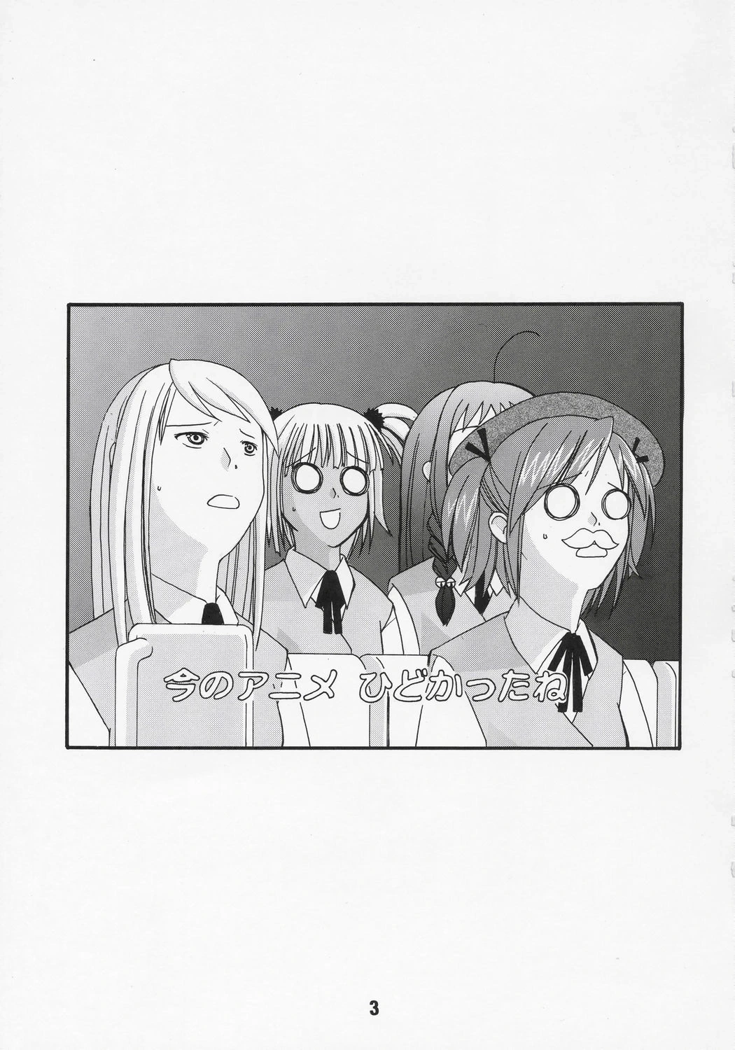 [Shinohara Heavy Industry (Various)] NADENADE ALTERNATIVE (ToHeart2)