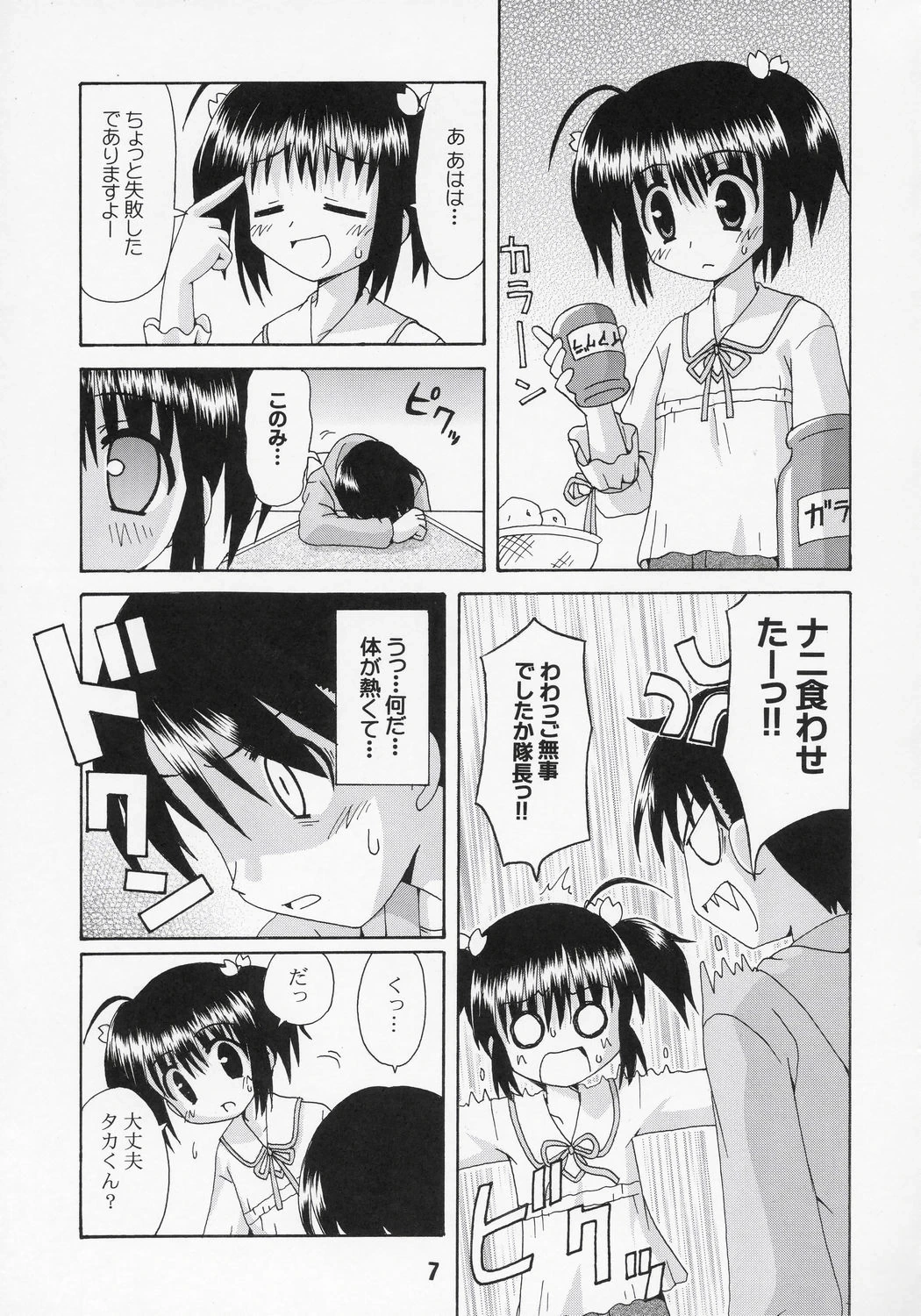 หน้า 6