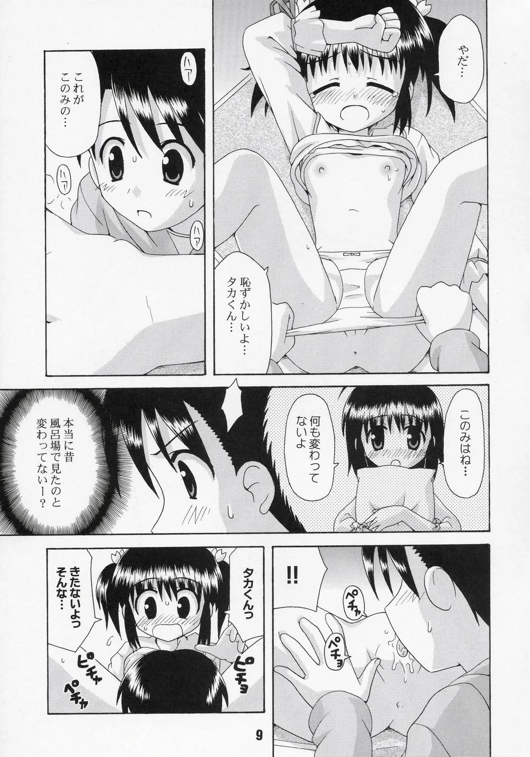 หน้า 8