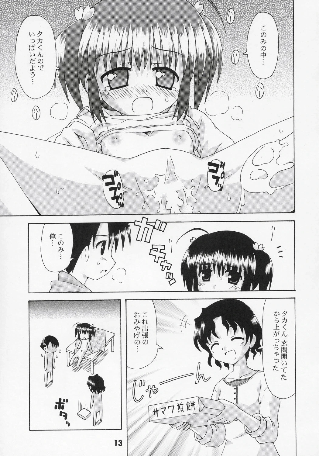 หน้า 12