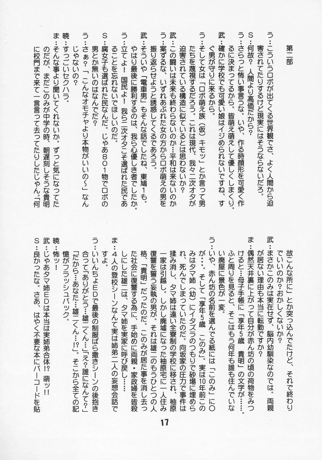หน้า 16