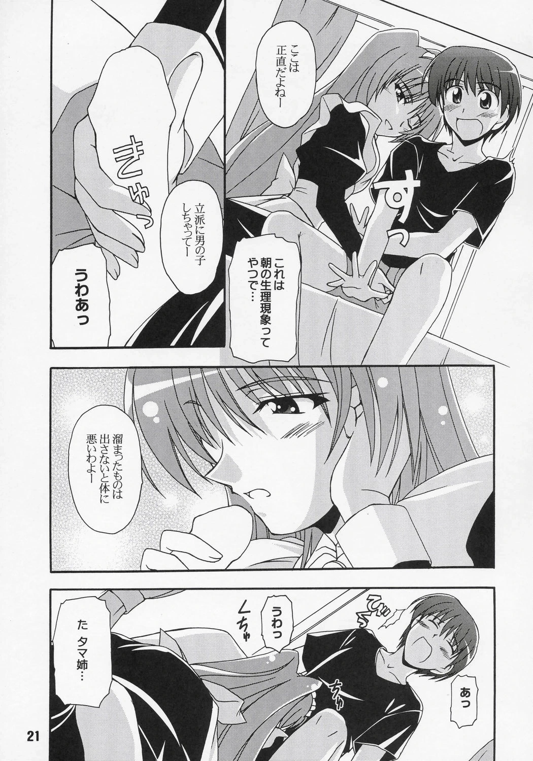 หน้า 20