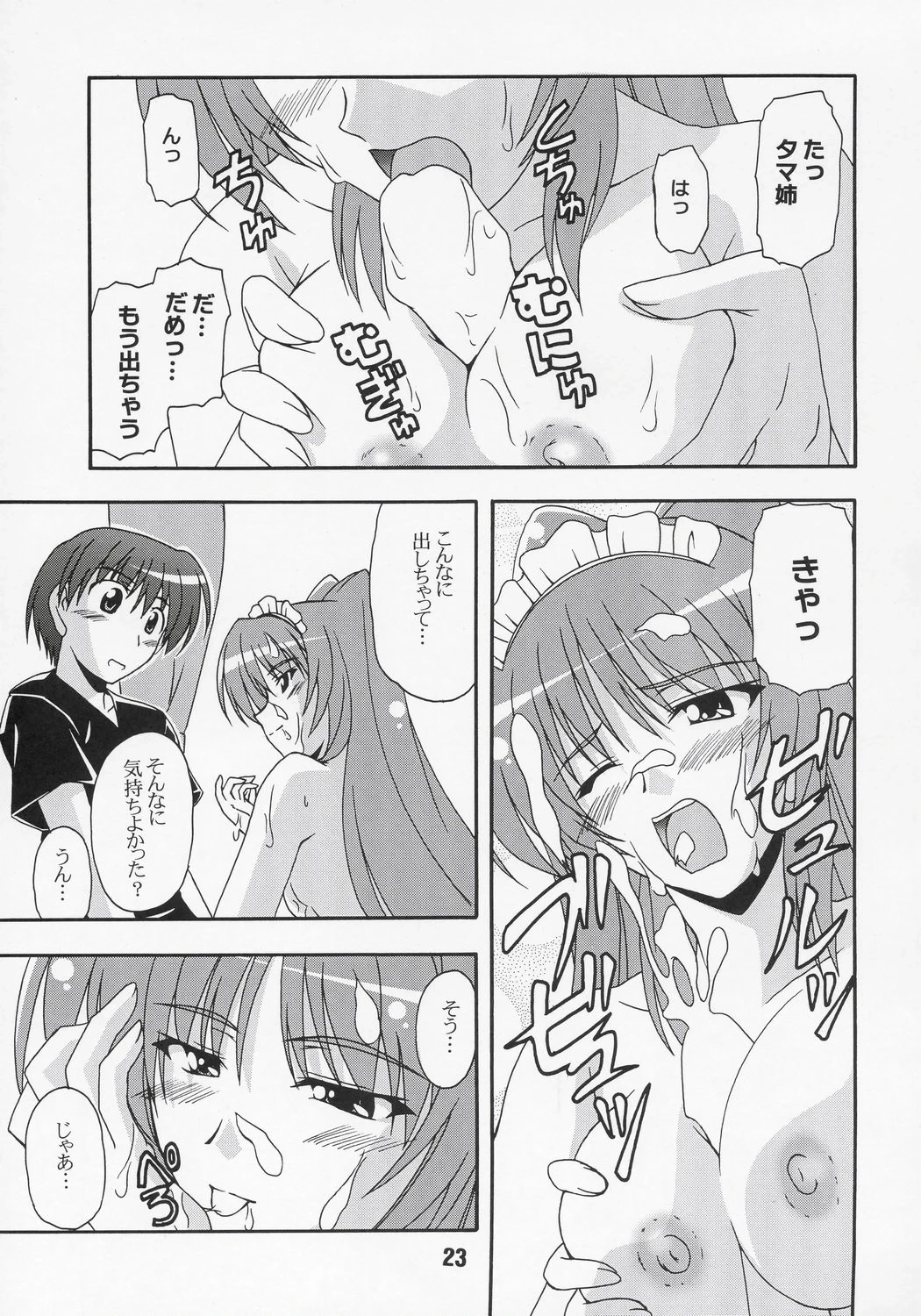 หน้า 22