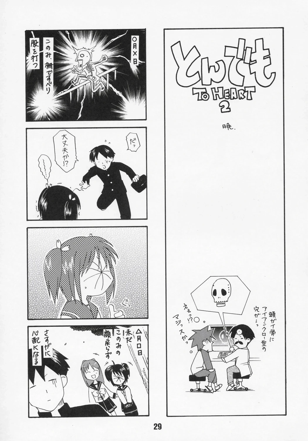 หน้า 28
