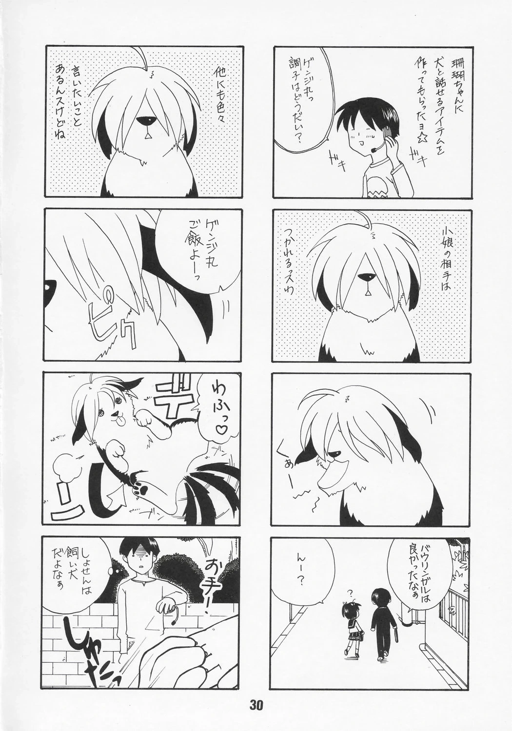 หน้า 29