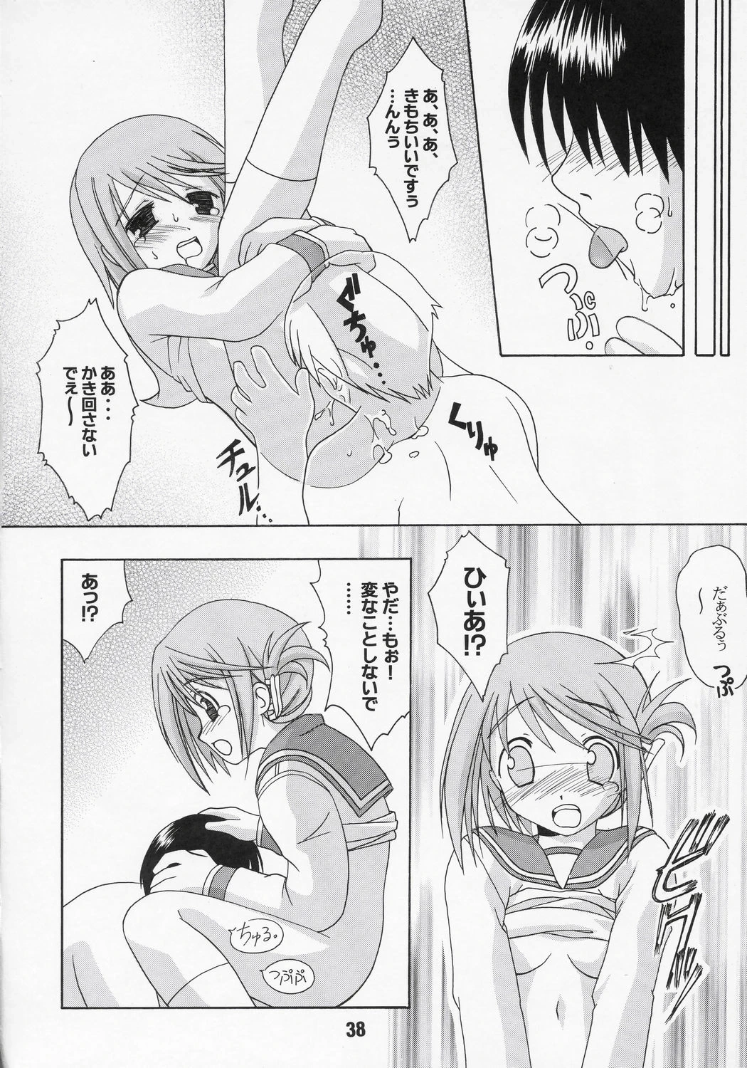 หน้า 37