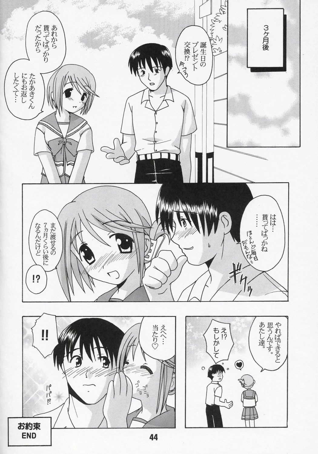 หน้า 43