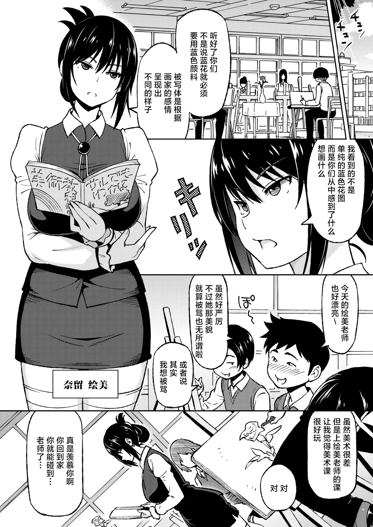 [Sanagi Torajirou] Ecchi Sketch #1-3 [Chinese] [逃亡者×真不可视汉化组] [Digital]