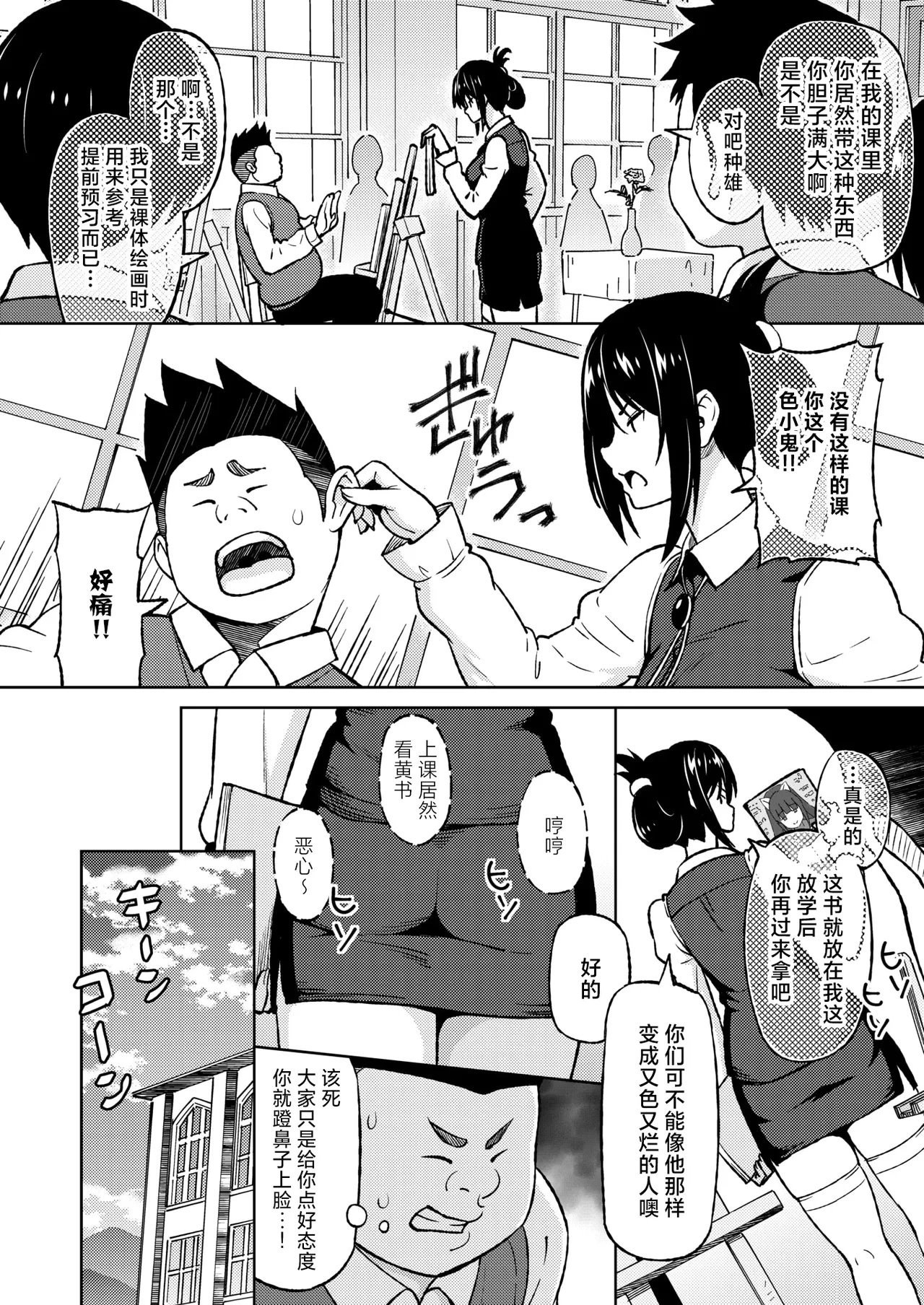 หน้า 4