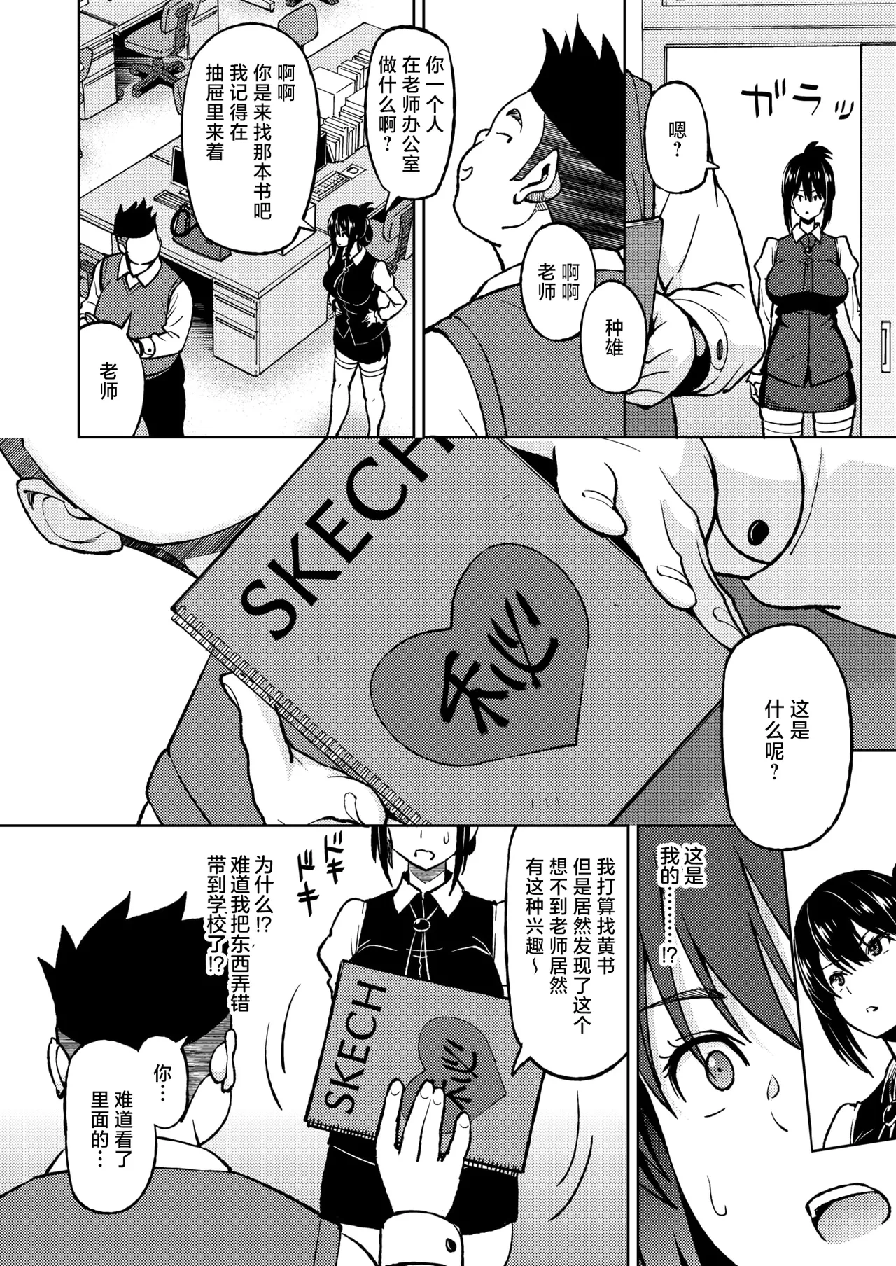 หน้า 6
