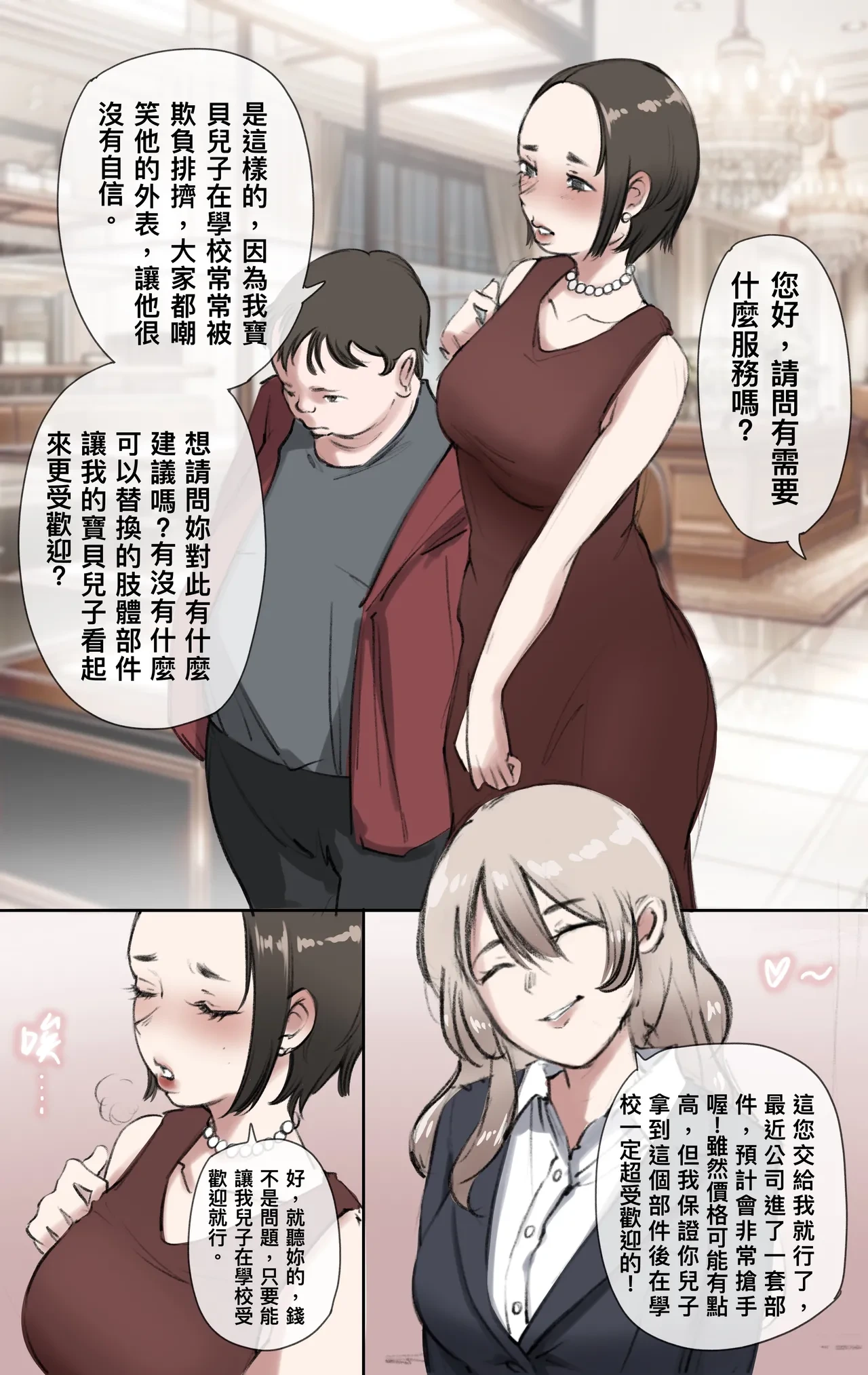 หน้า 6