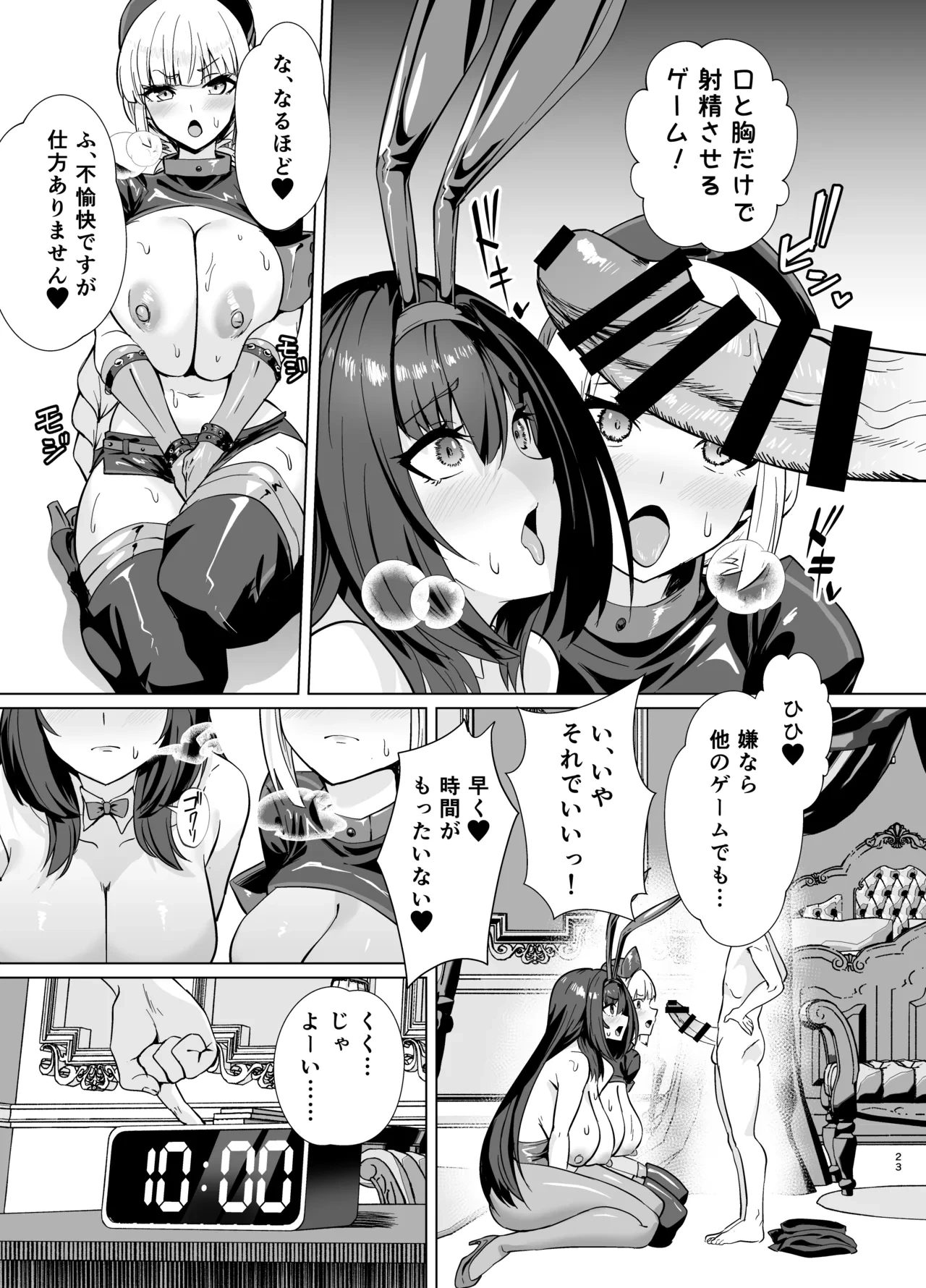 【高解像度版】極東絢爛賭博島ドリームアイランド2進捗: 婦長、生ハメ懇願