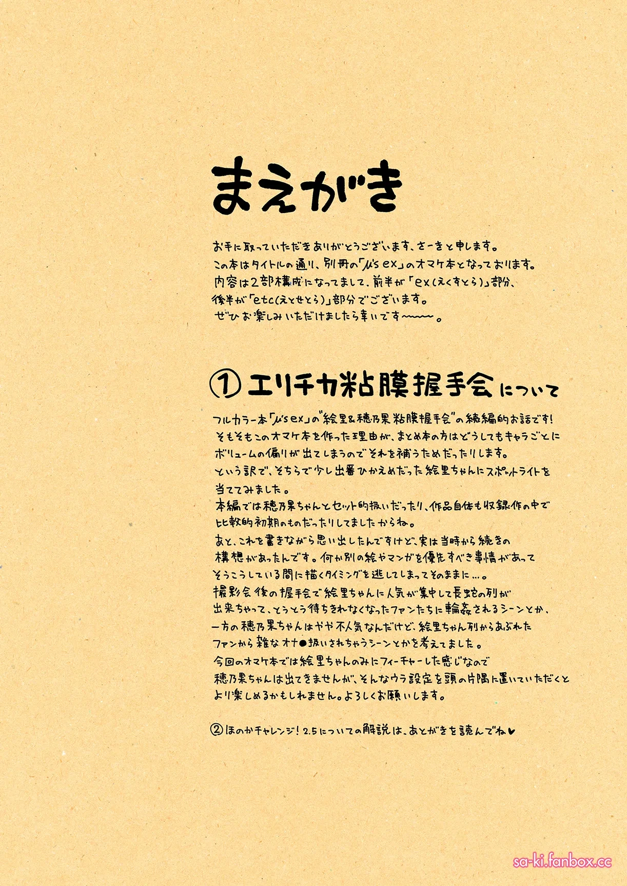 C105おまけ本 全ページ