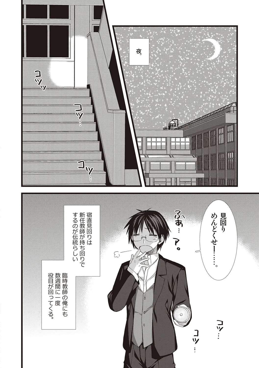หน้า 138
