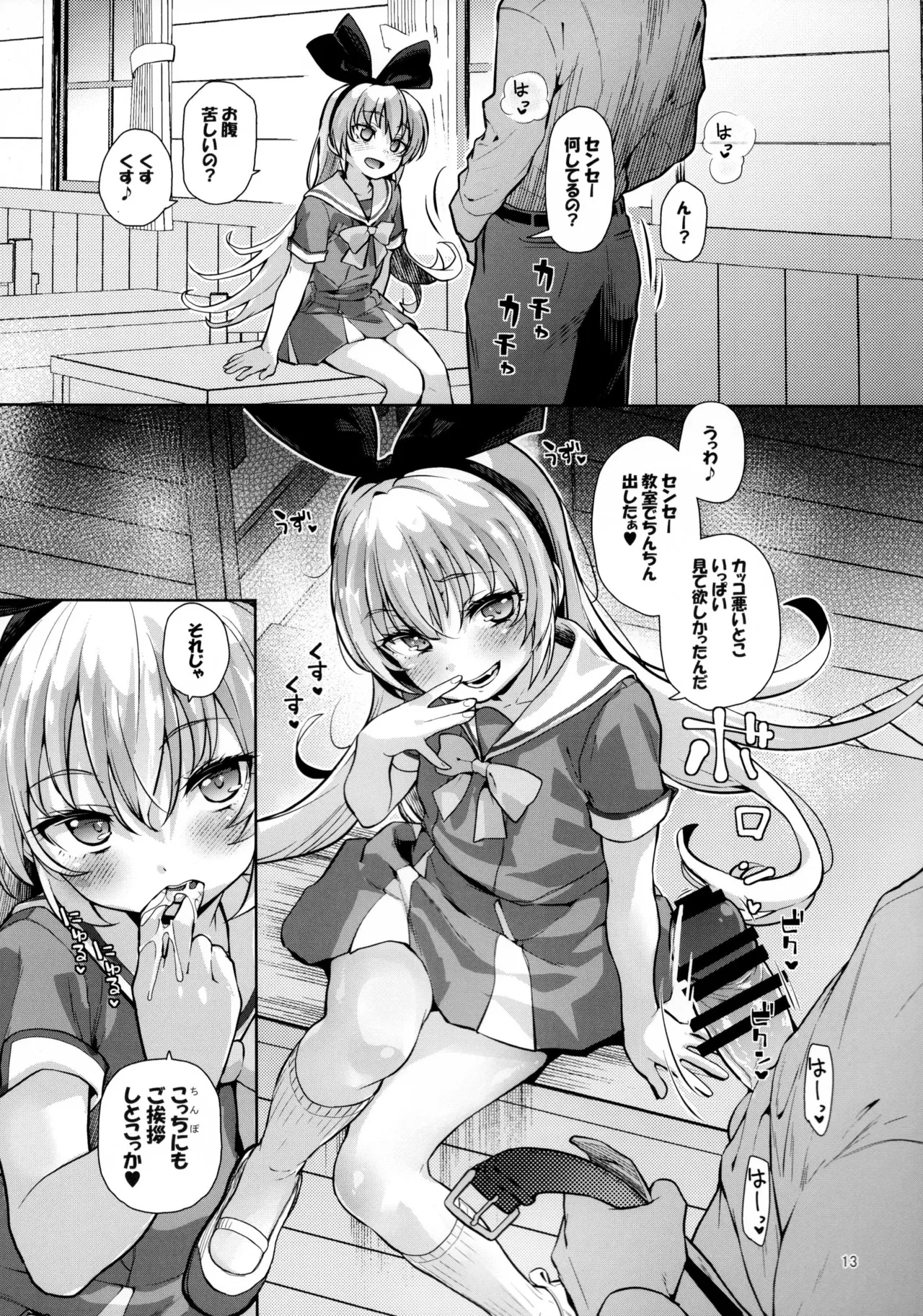 หน้า 12