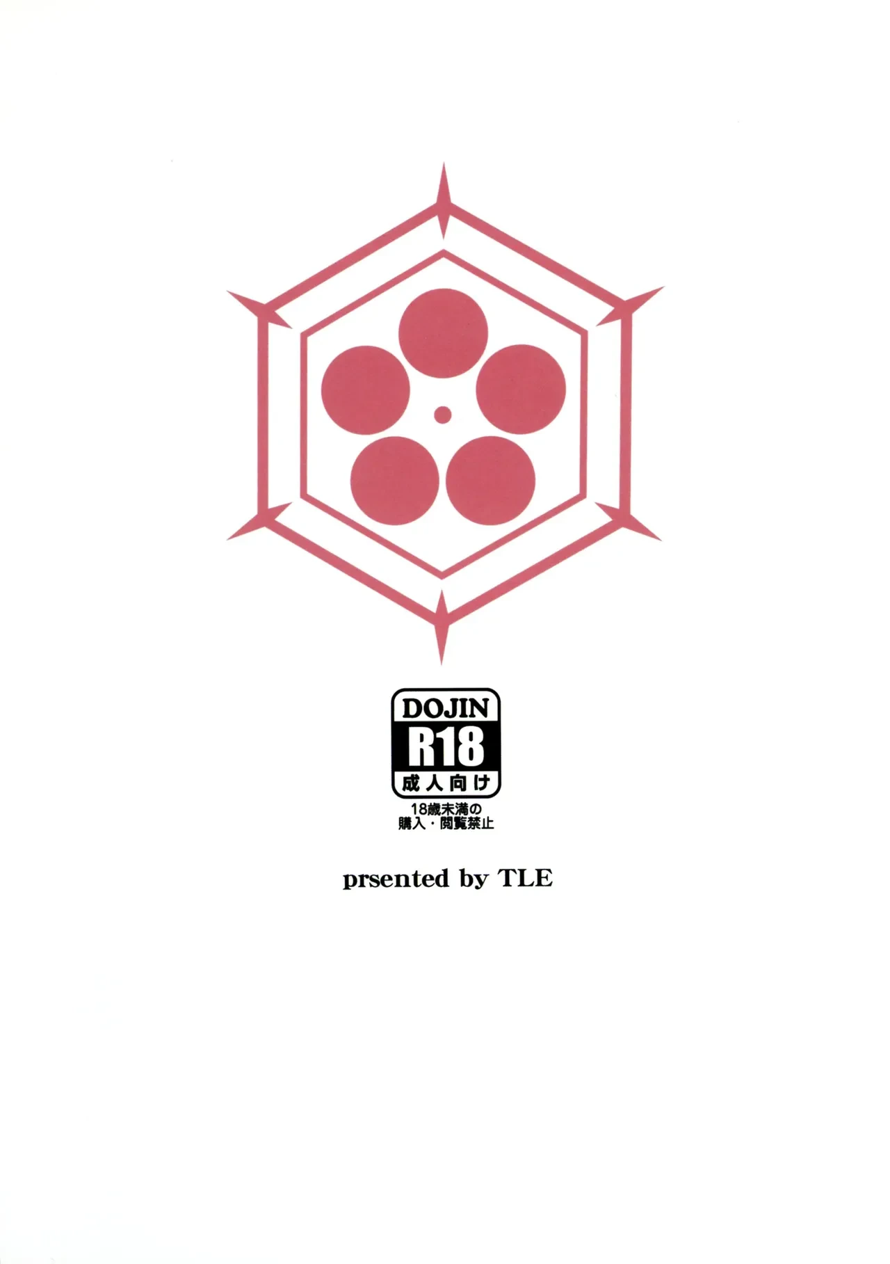 (C105) [TLE (Fujiyama Takashi)] Tsubaki Nyuu (Blue Archive)