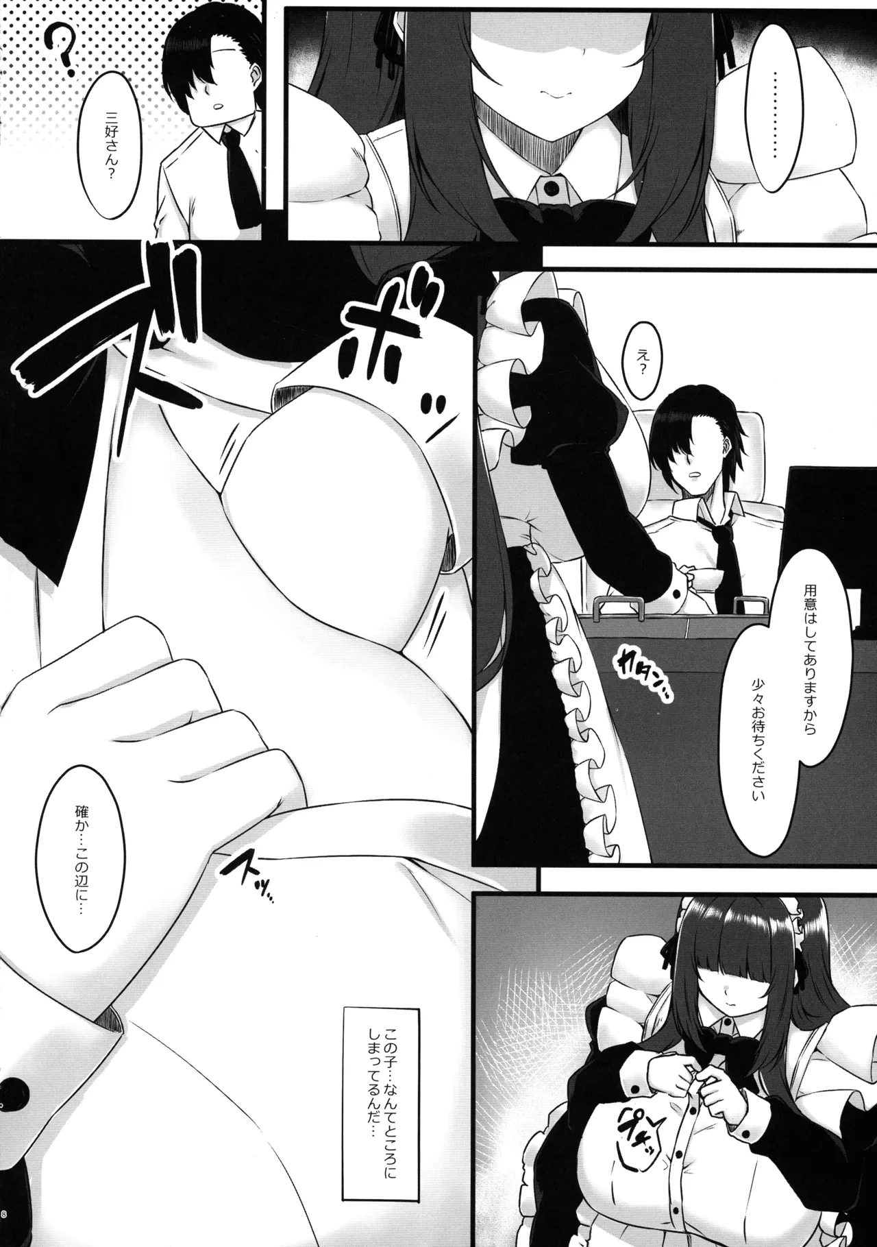 หน้า 8