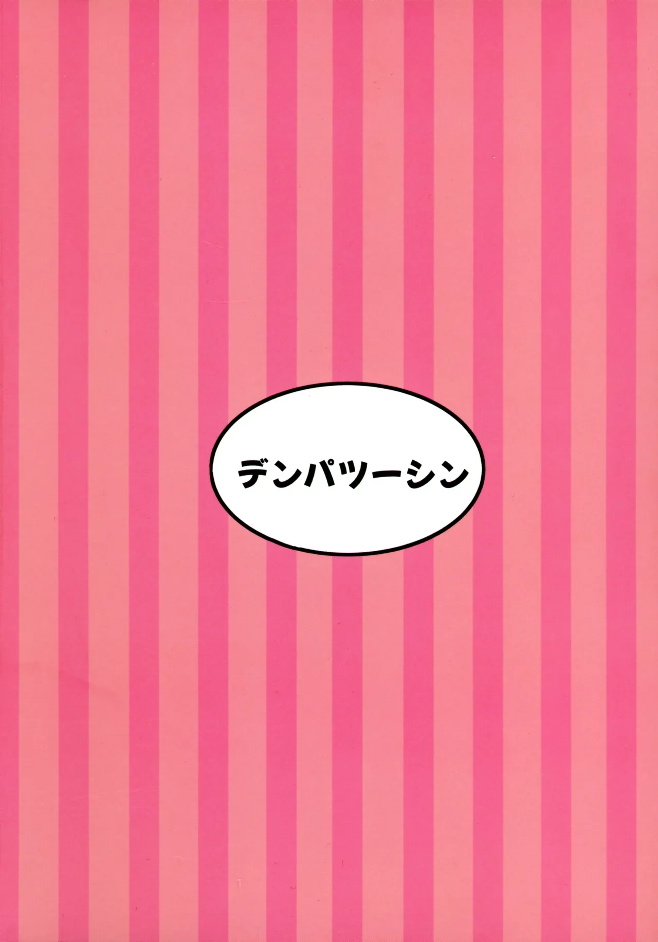 (C105) [Denpa Tsuushin (Darkness Yuma)] Chiyuki Mama no Oppai Da ~ Ichu Kidechu (THE IDOLM@STER: Shiny Colors