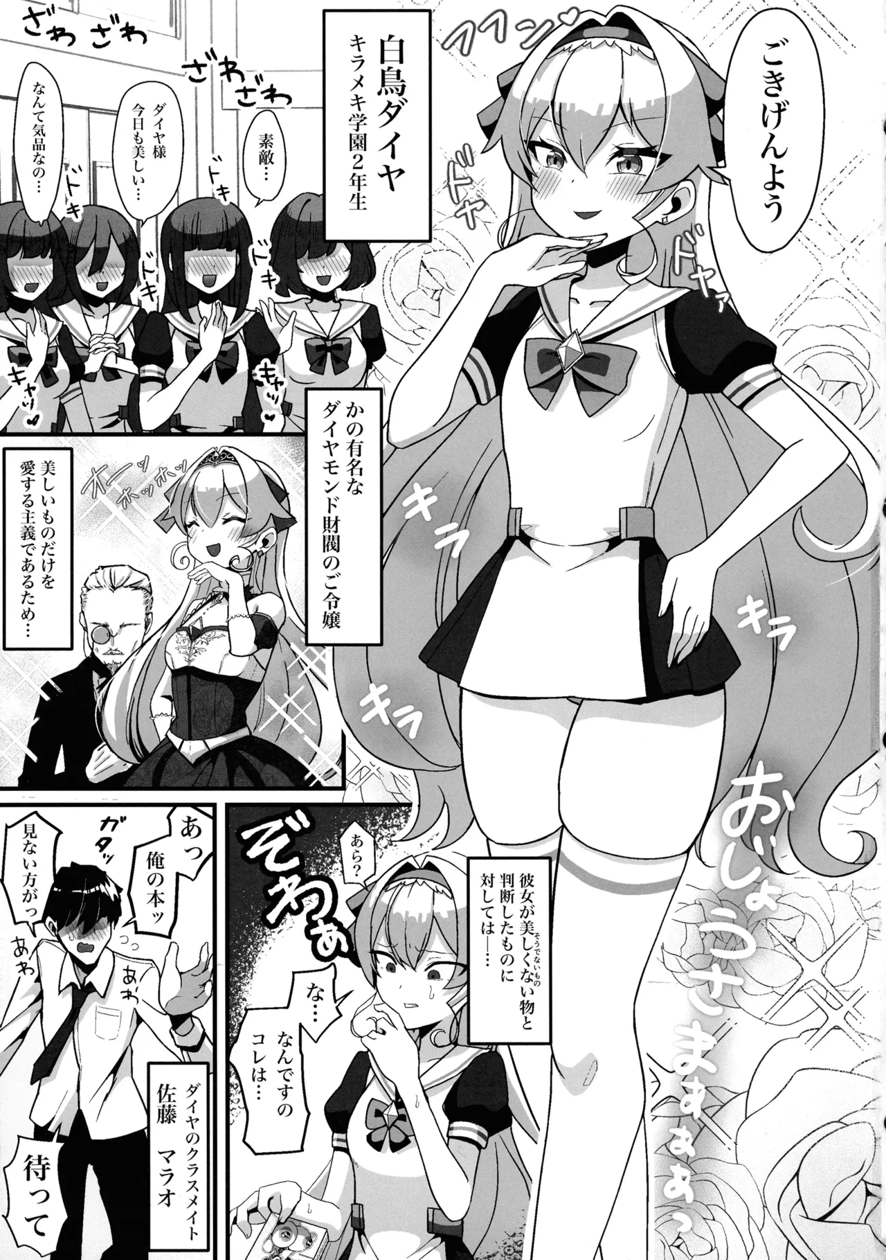 (C105) [taroimobatake (Taroimo Tarou)] Bounyuu Saimin 2 ~Bakunyuu-ka Shite Sakunyuu Wakarase~ Daiya Ojou-sama Hen
