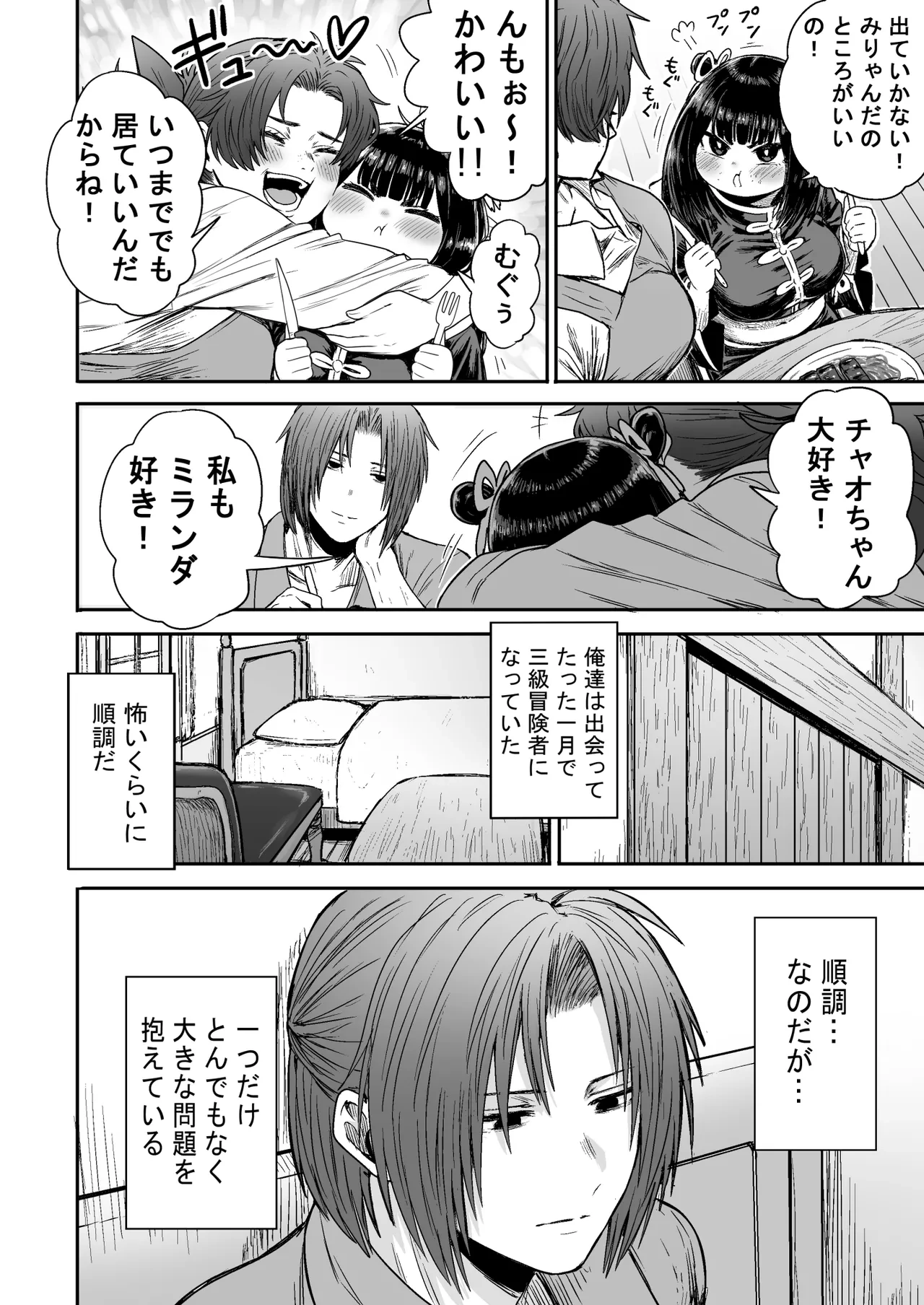 หน้า 61