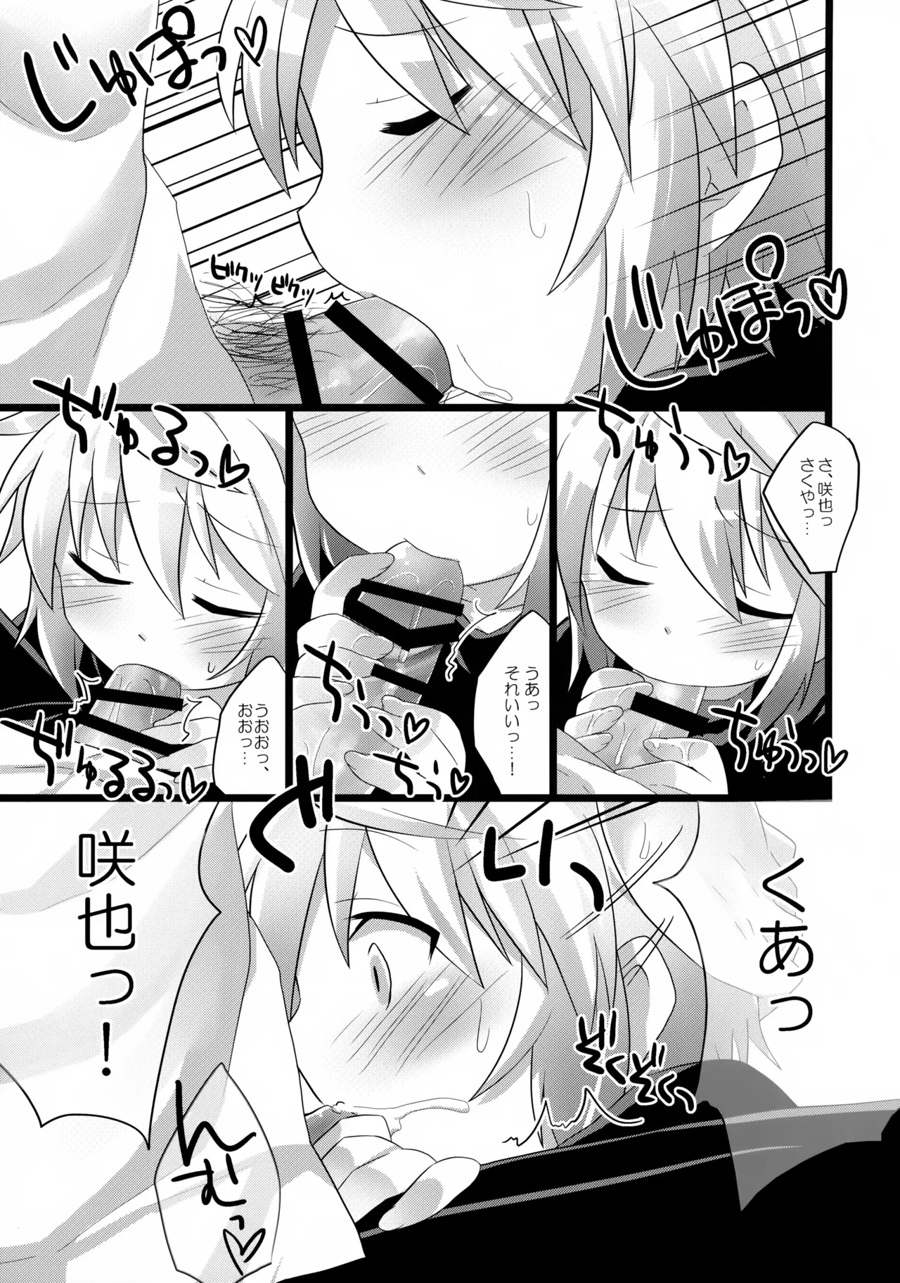 หน้า 8