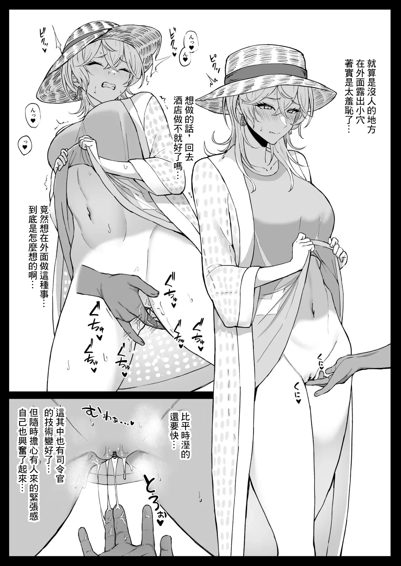 [Takaman] Tuscaloosa (Kantai Collection -KanColle-) [Chinese]