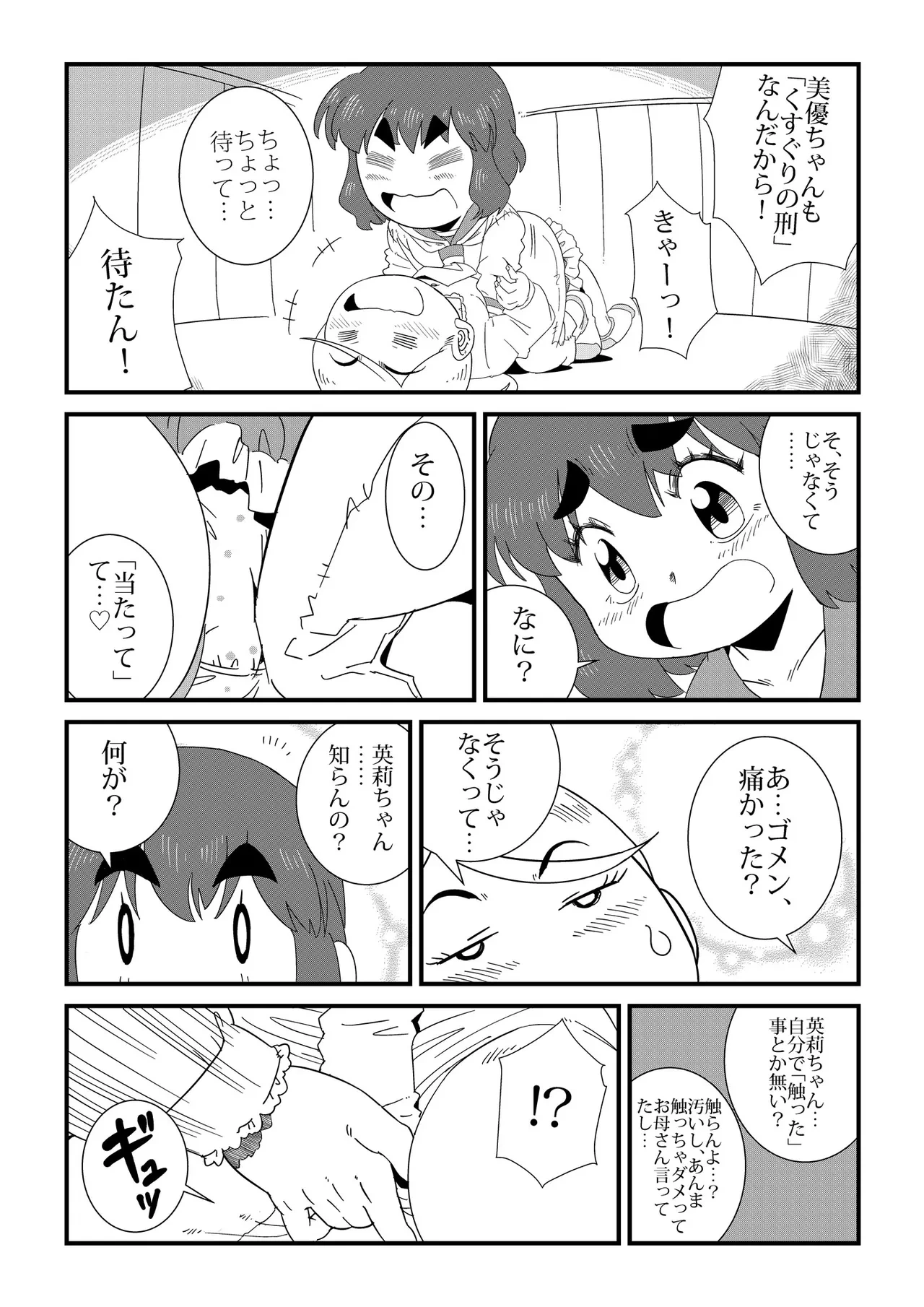 หน้า 5
