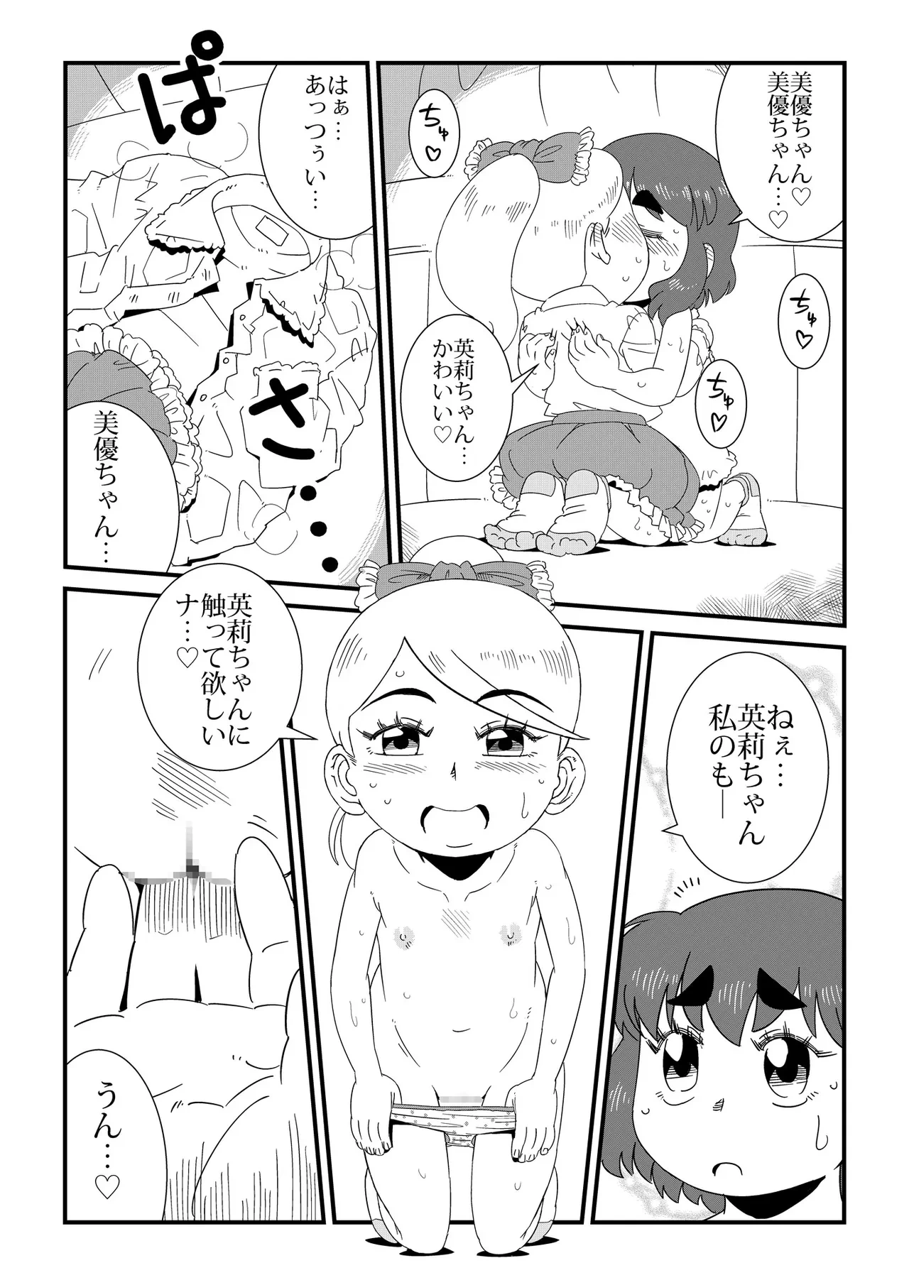 หน้า 8