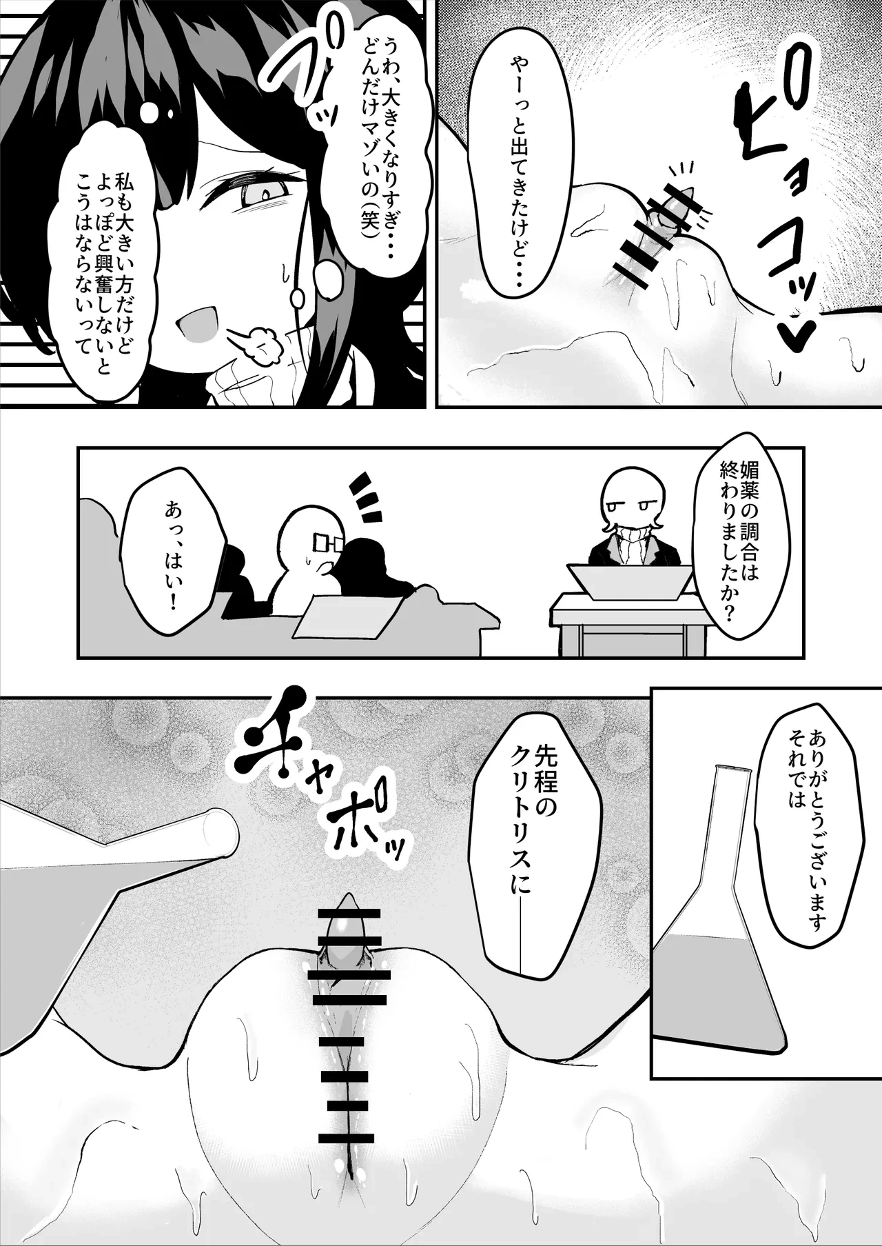 หน้า 16