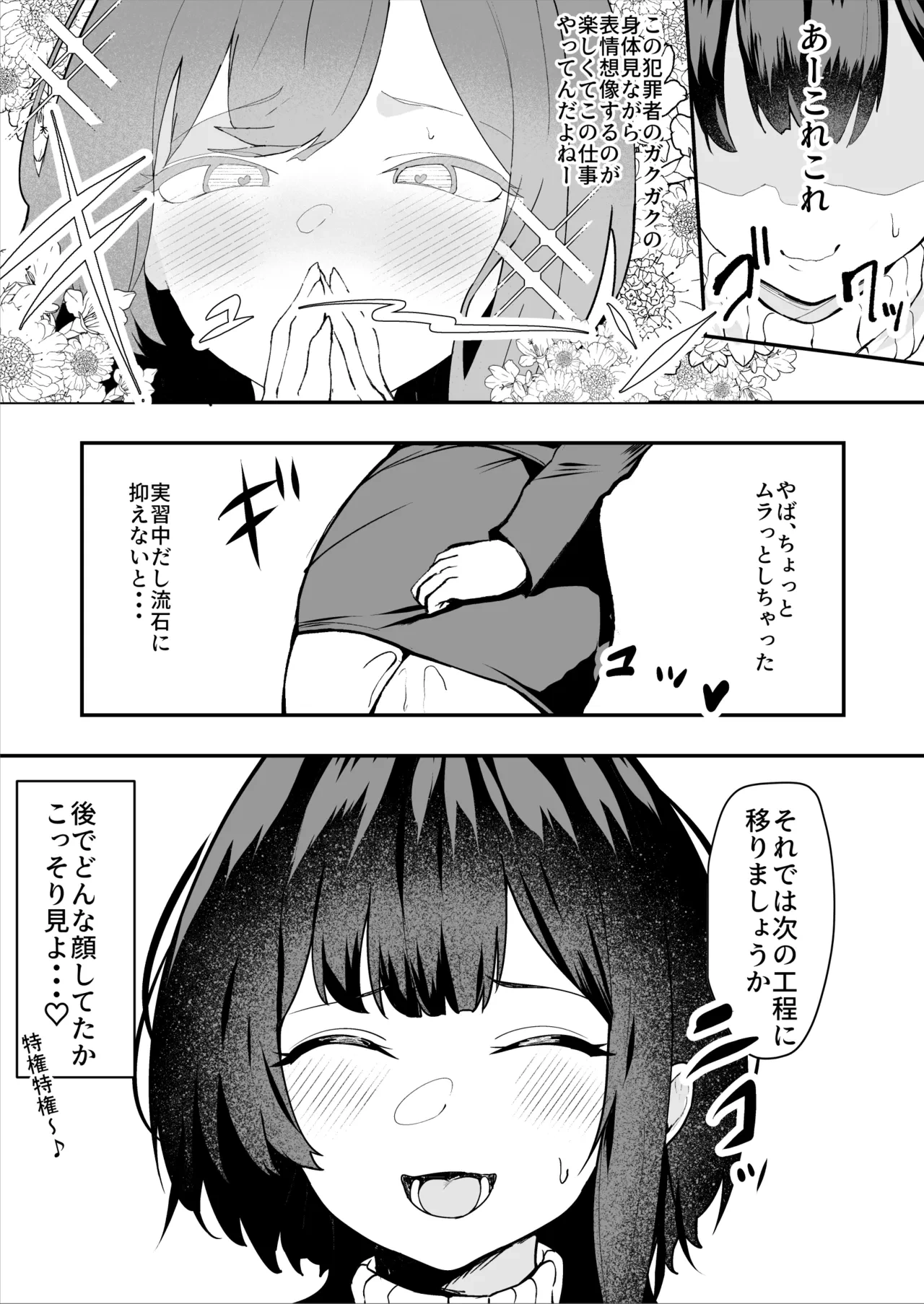 หน้า 23