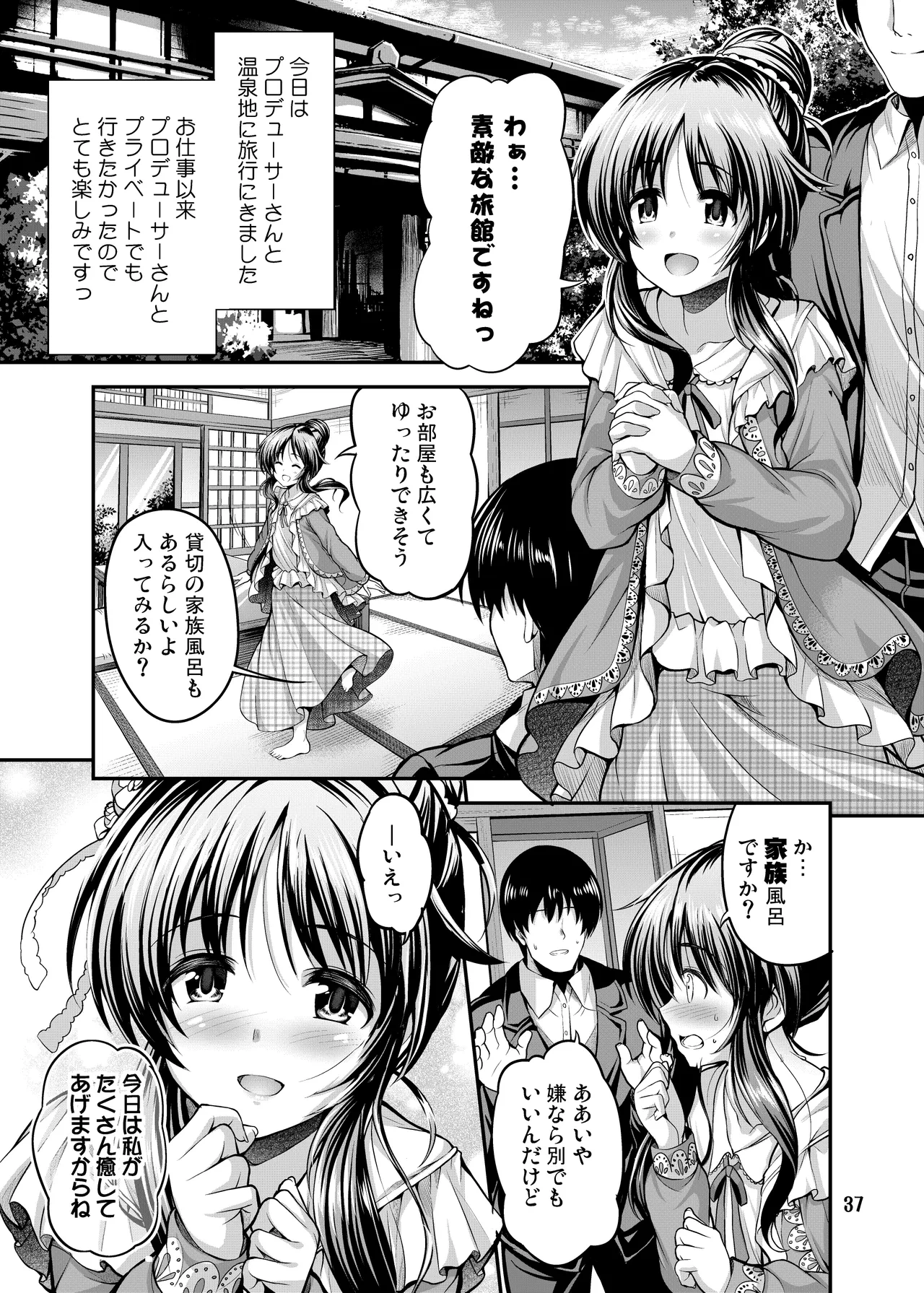 [listless time (ment)] Watashi no Ookami-san 2 (THE IDOLM@STER CINDERELLA GIRLS) [Digital]